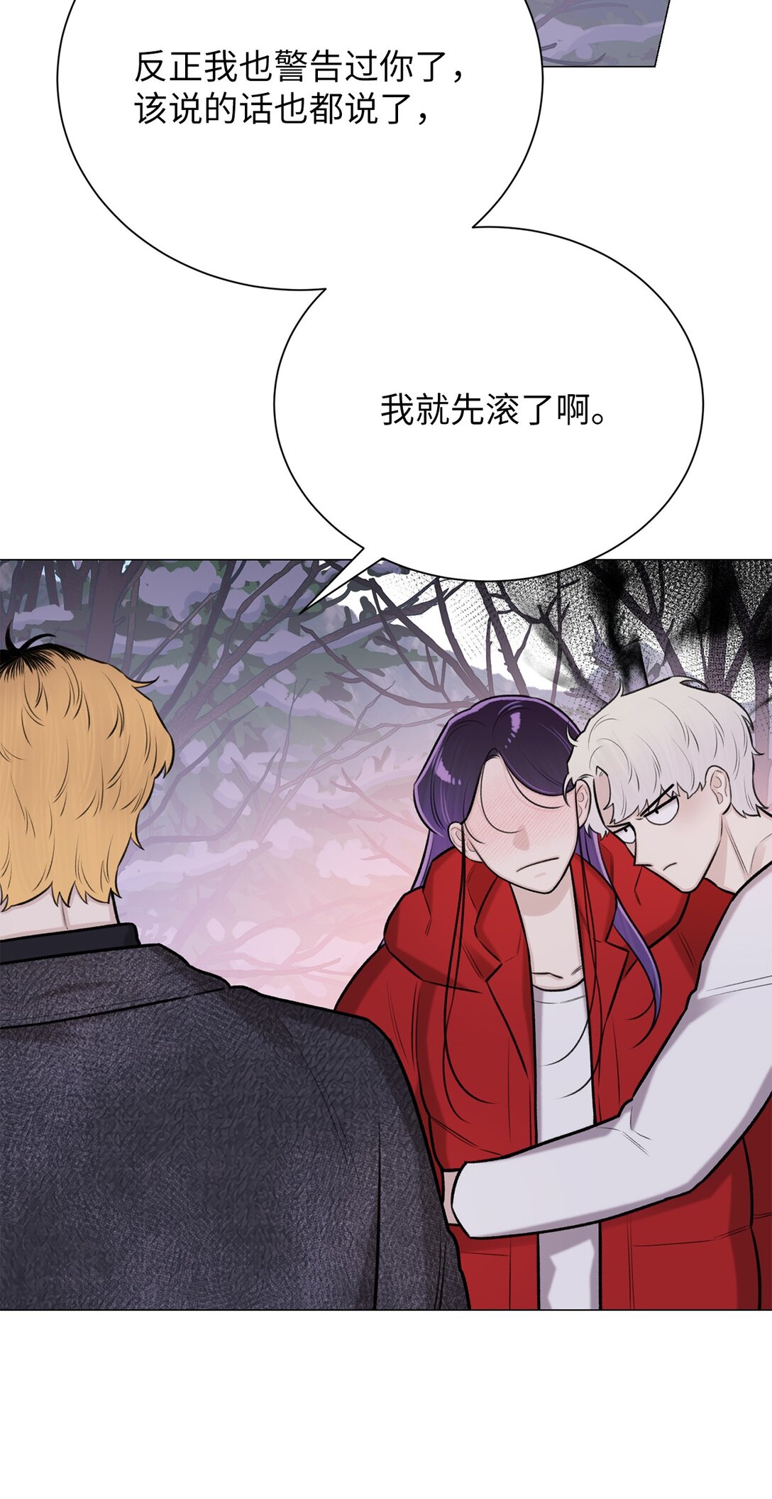 43 前男友吗(1/2)-第43话