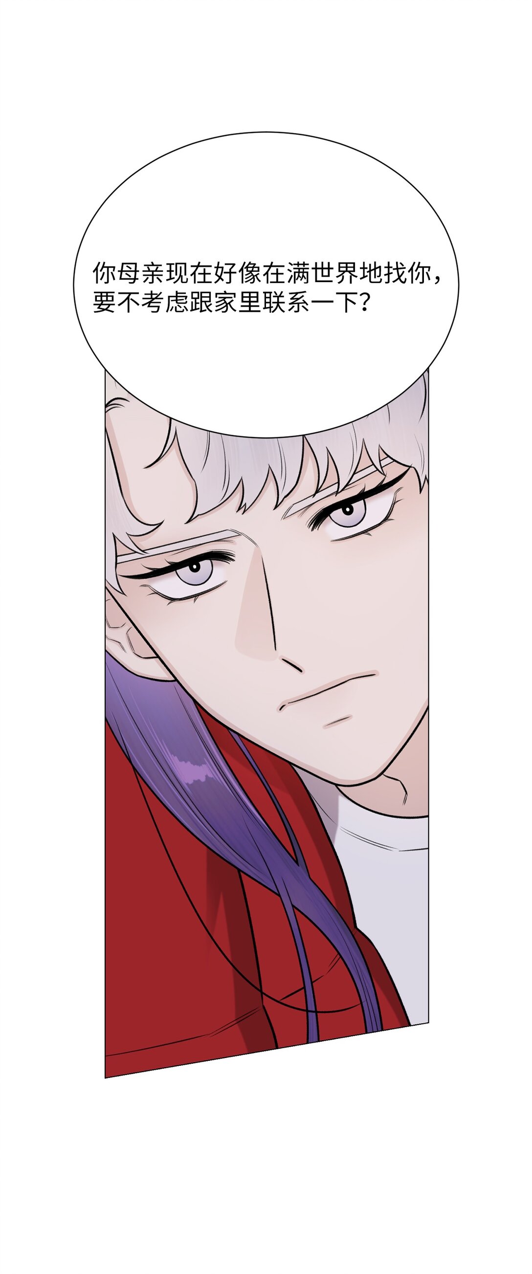 43 前男友吗(1/2)-第43话