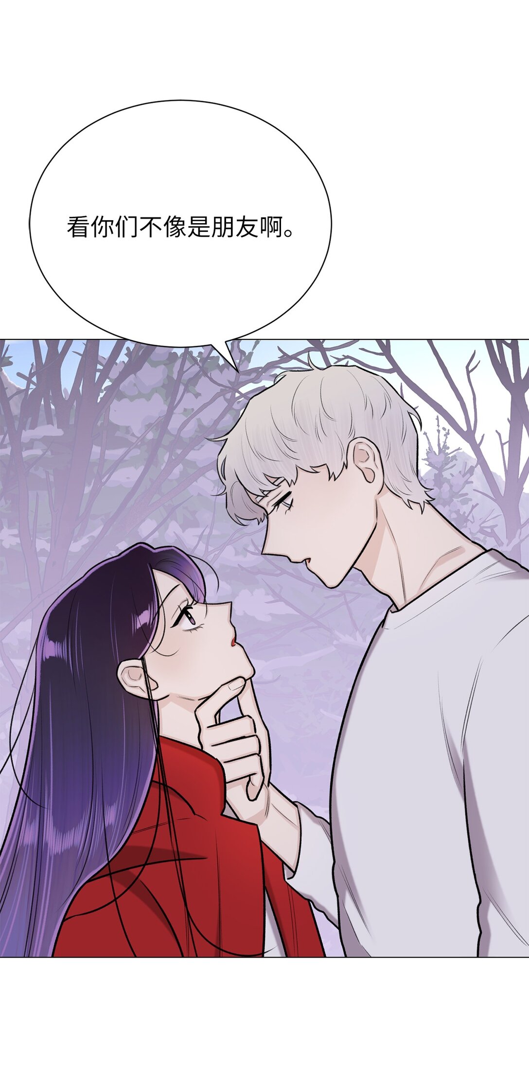 43 前男友吗(1/2)-第43话