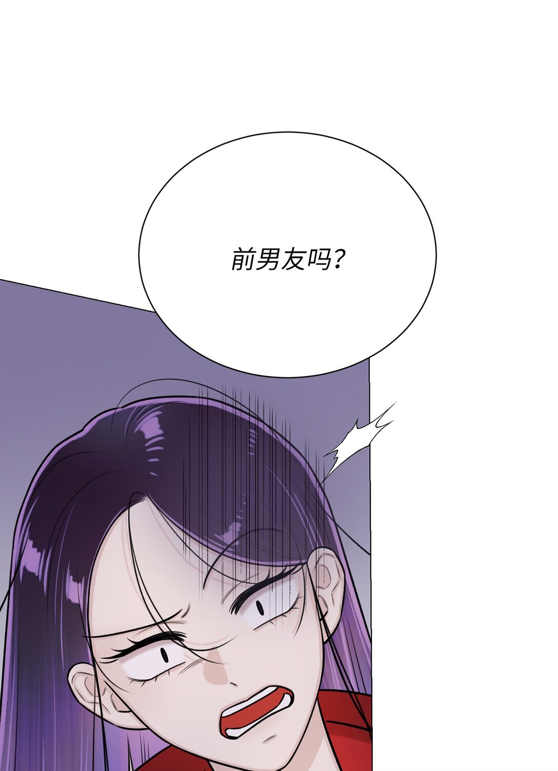 43 前男友吗(1/2)-第43话