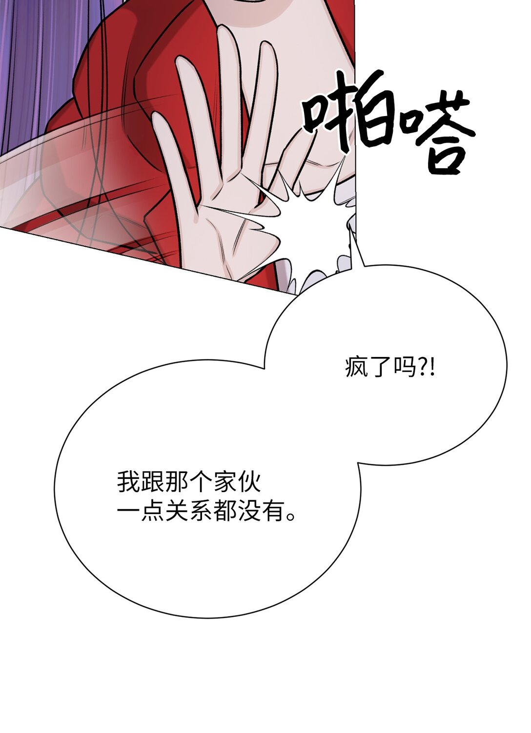 43 前男友吗(1/2)-第43话