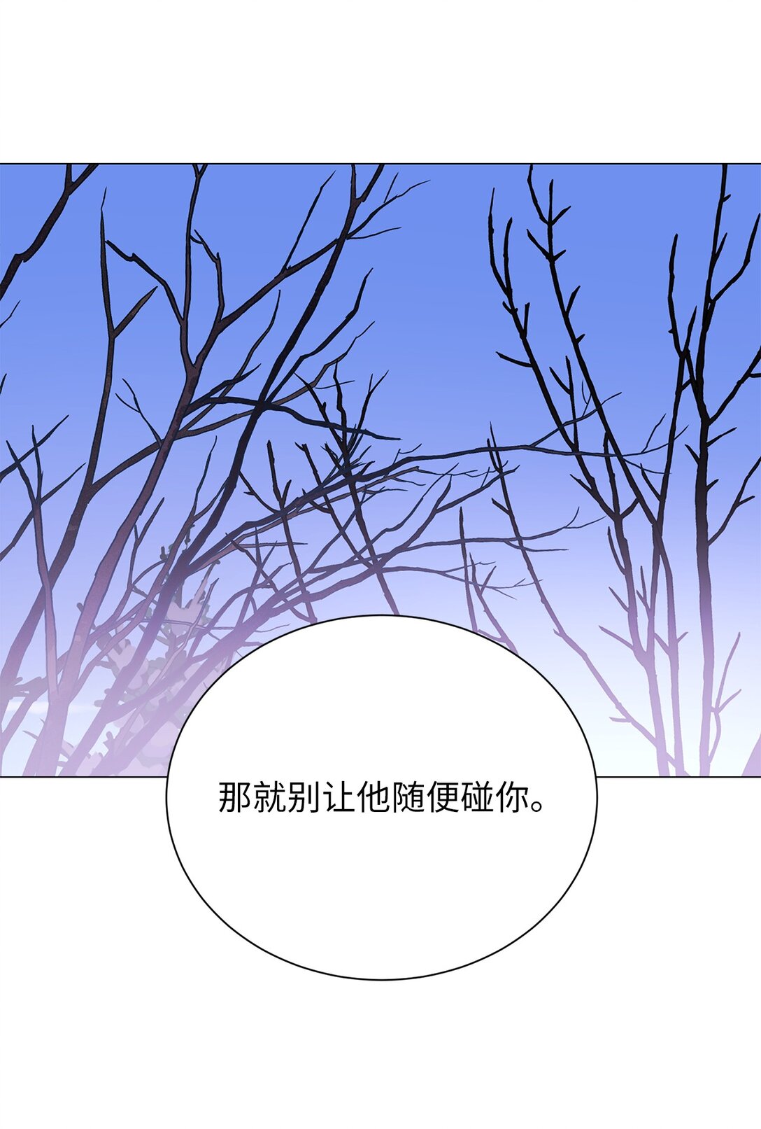 43 前男友吗(1/2)-第43话