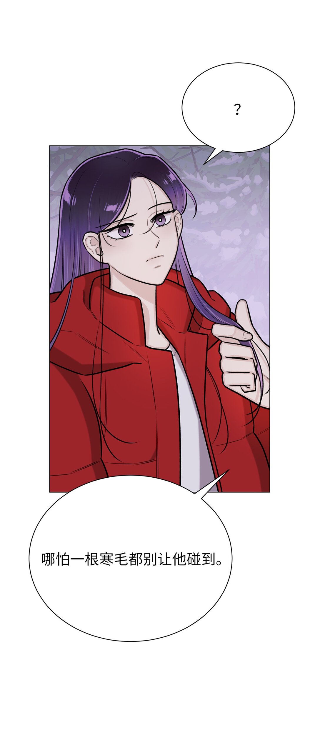 43 前男友吗(1/2)-第43话