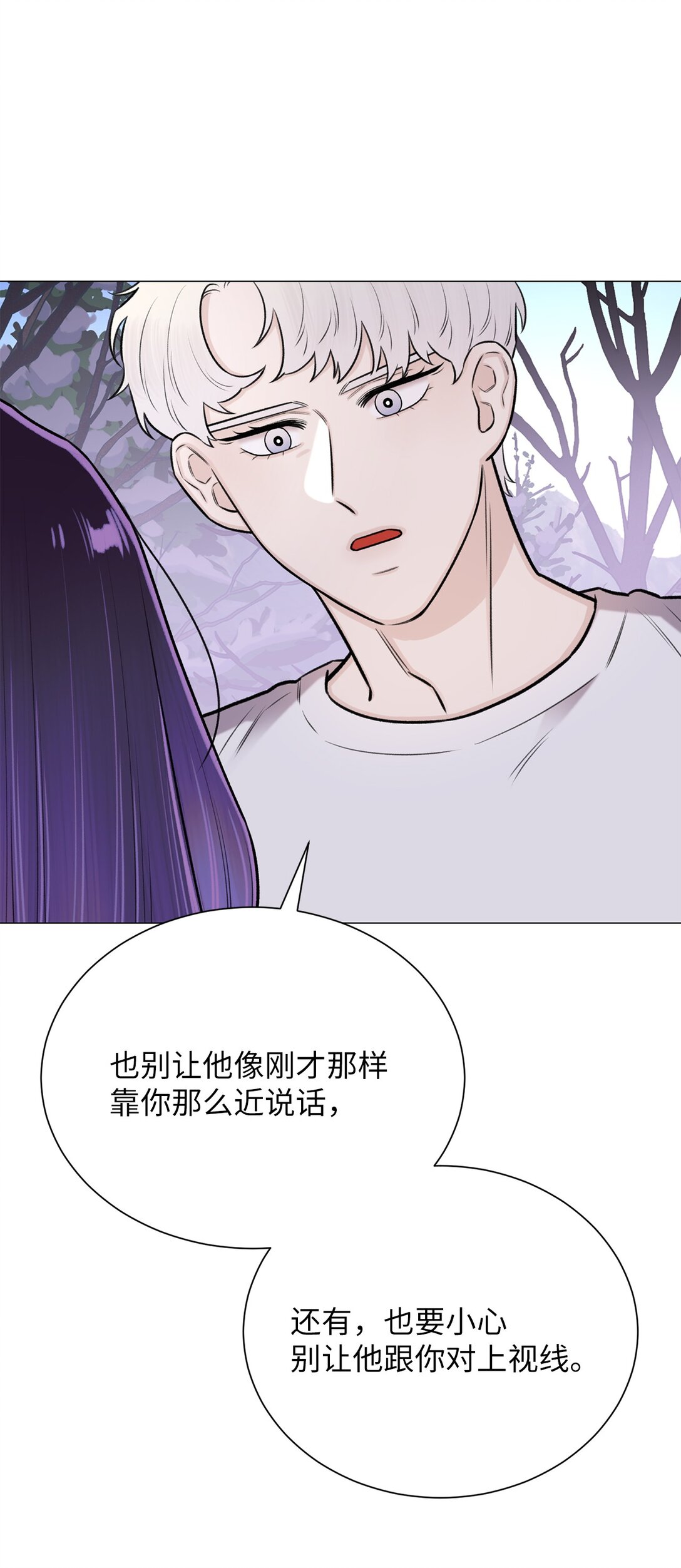 43 前男友吗(1/2)-第43话