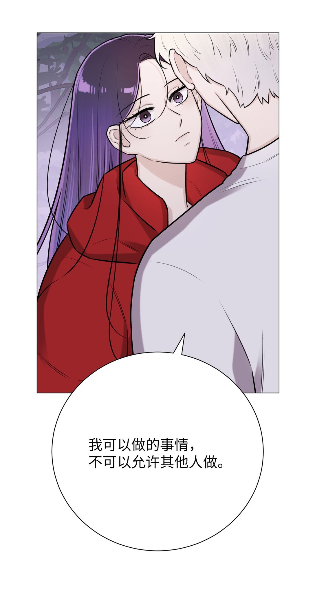 43 前男友吗(1/2)-第43话