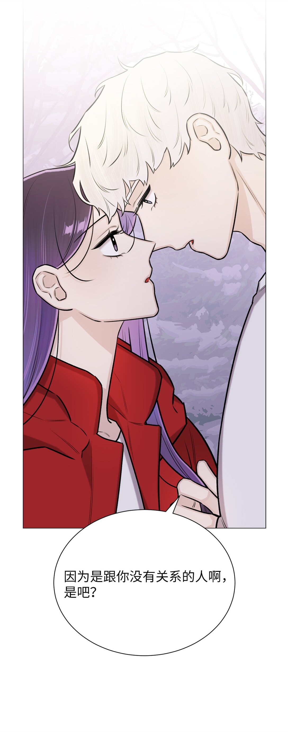 43 前男友吗(1/2)-第43话