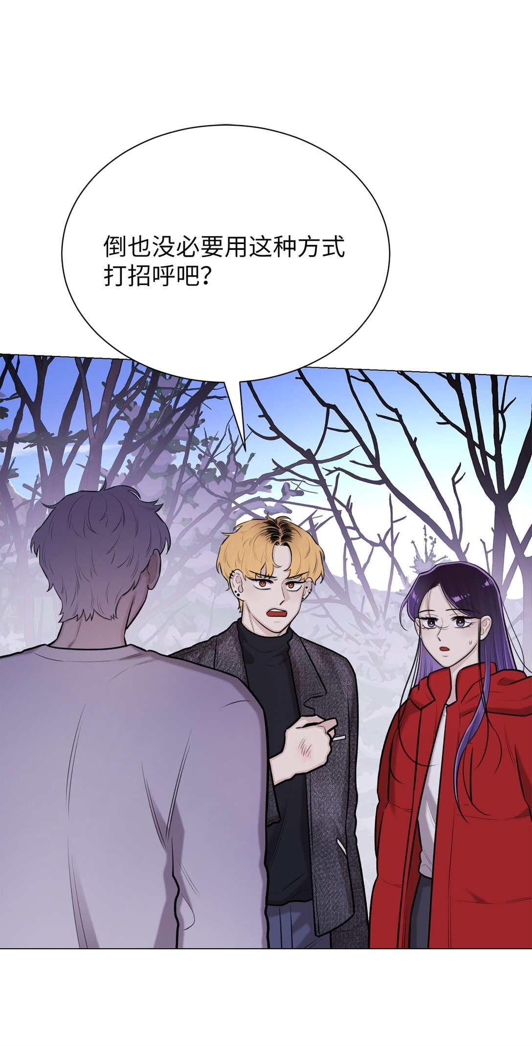 43 前男友吗(1/2)-第43话