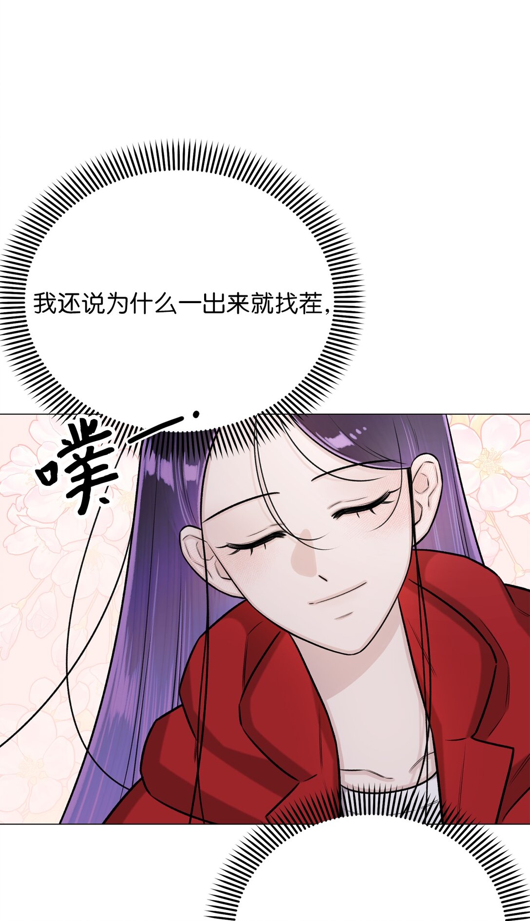 43 前男友吗(1/2)-第43话