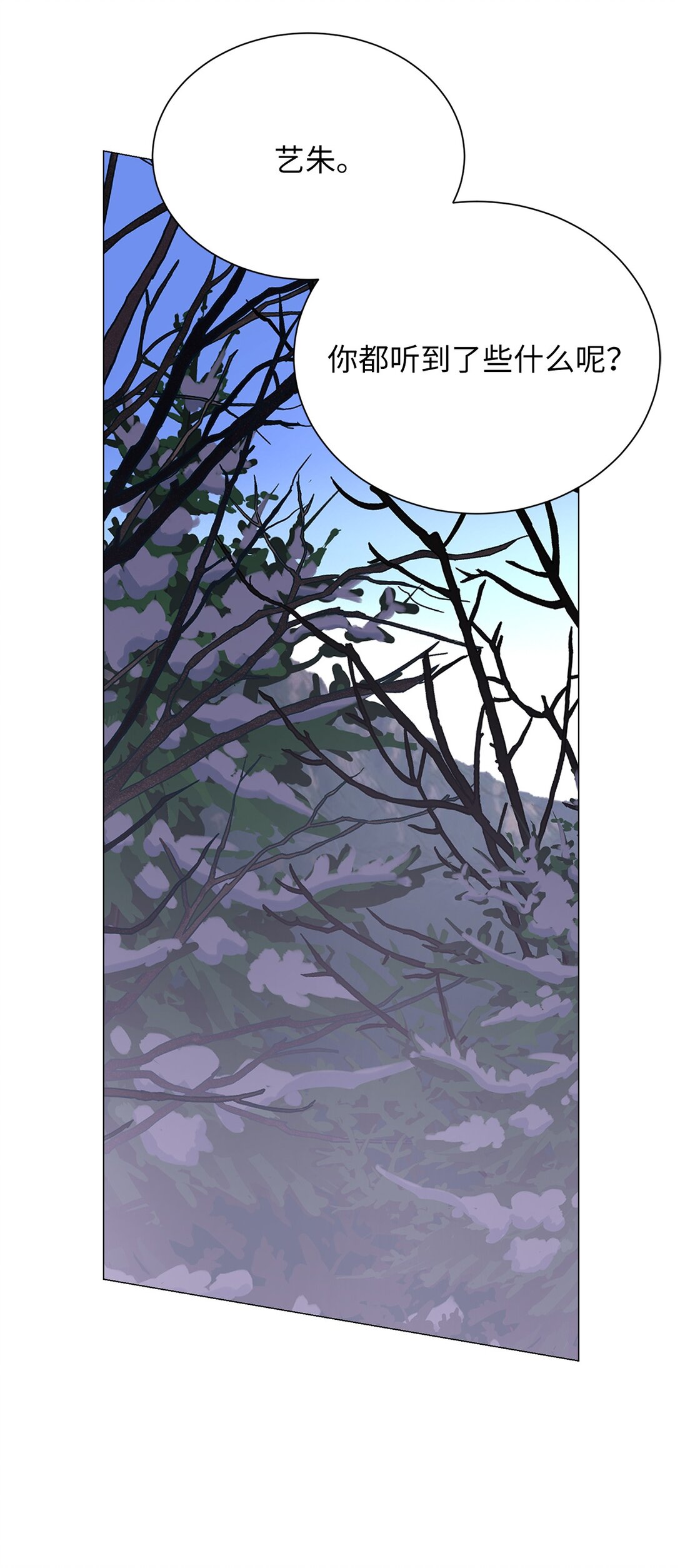 43 前男友吗(1/2)-第43话