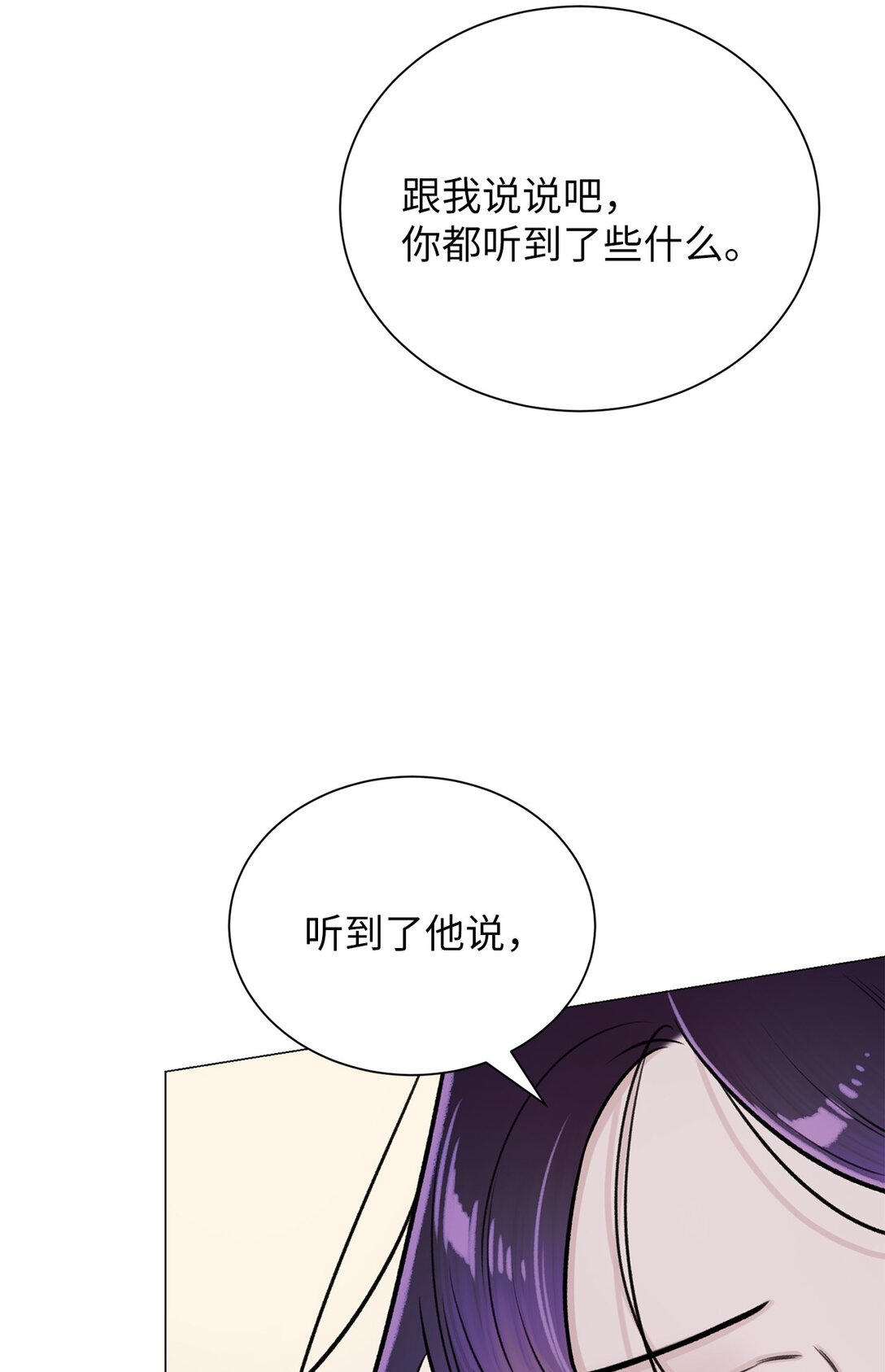 43 前男友吗(1/2)-第43话