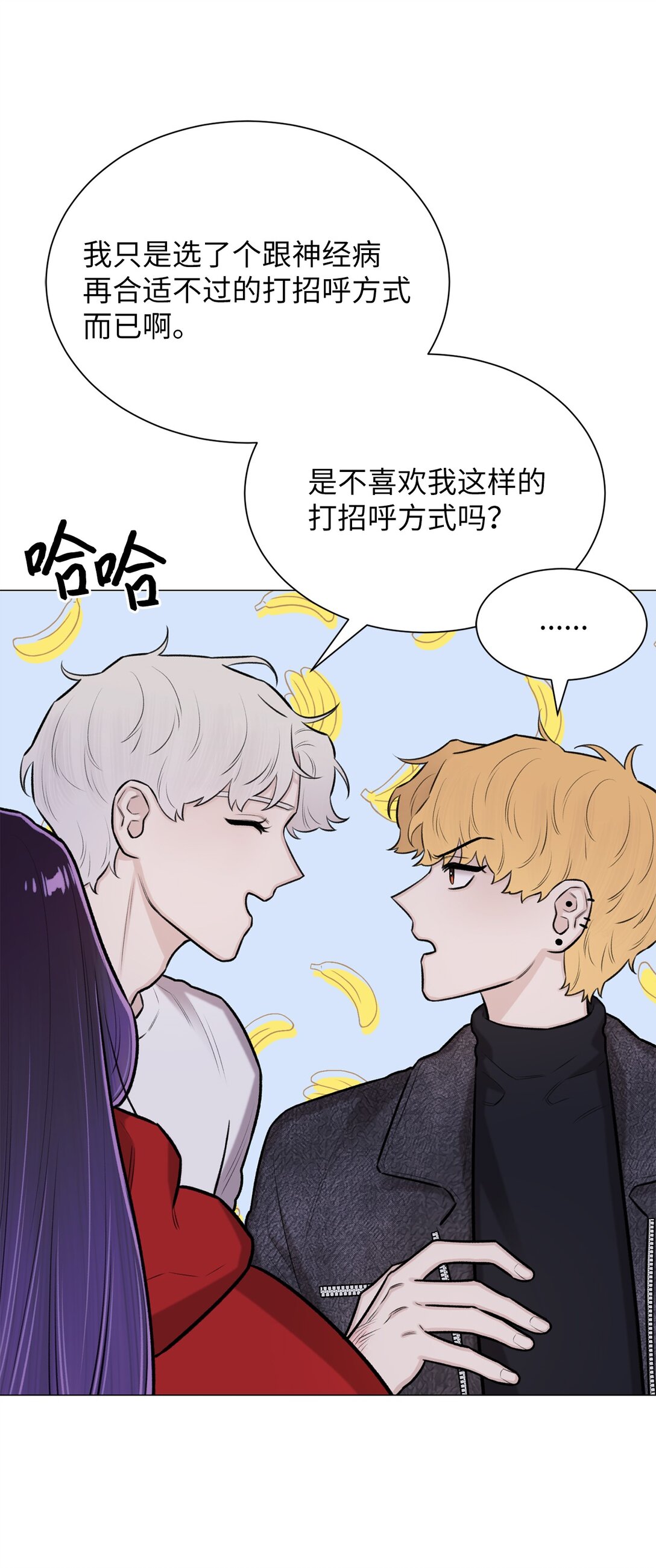 43 前男友吗(1/2)-第43话