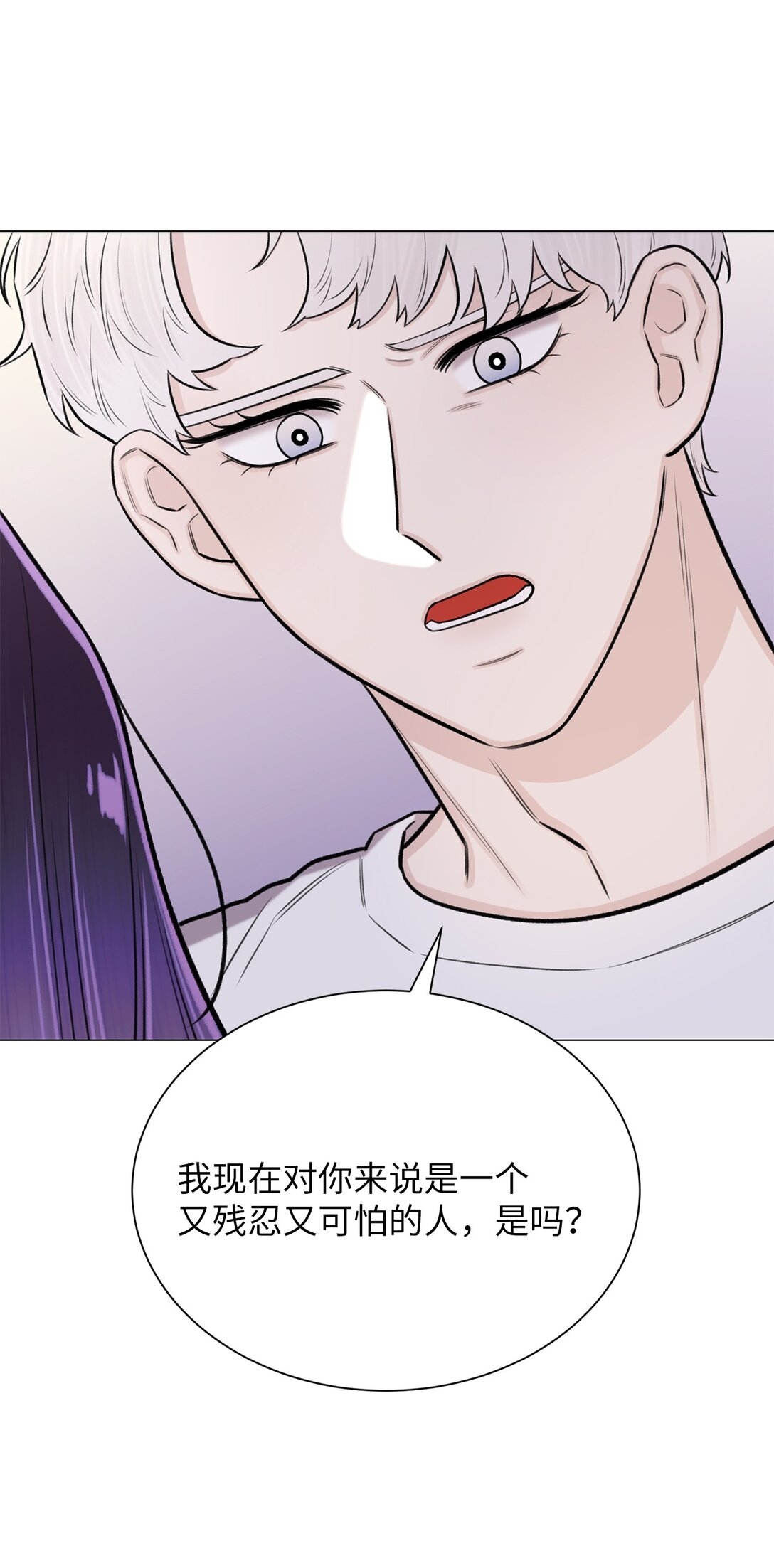 43 前男友吗(1/2)-第43话