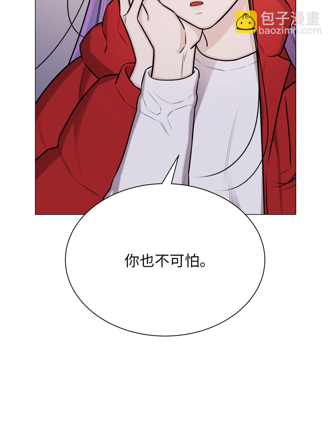 43 前男友吗(1/2)-第43话