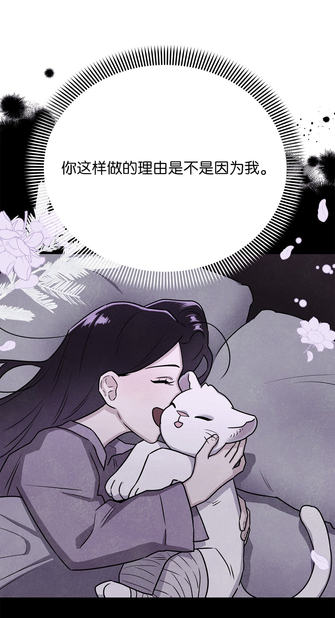 43 前男友吗(1/2)-第43话