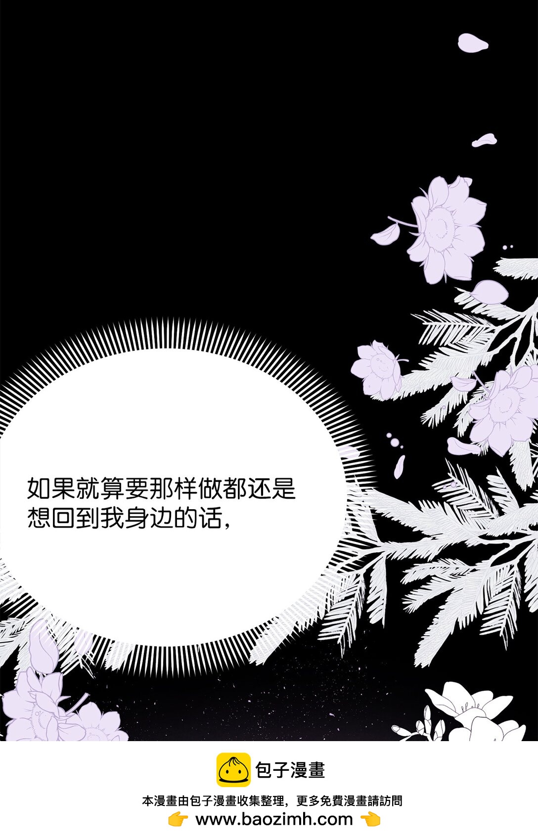 43 前男友吗(1/2)-第43话