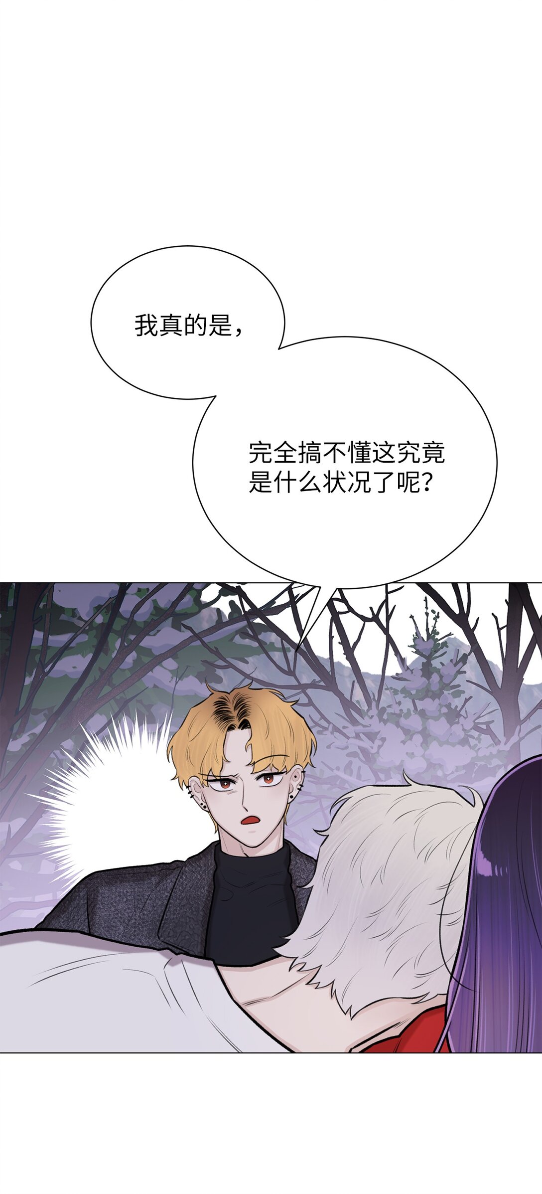 43 前男友吗(1/2)-第43话