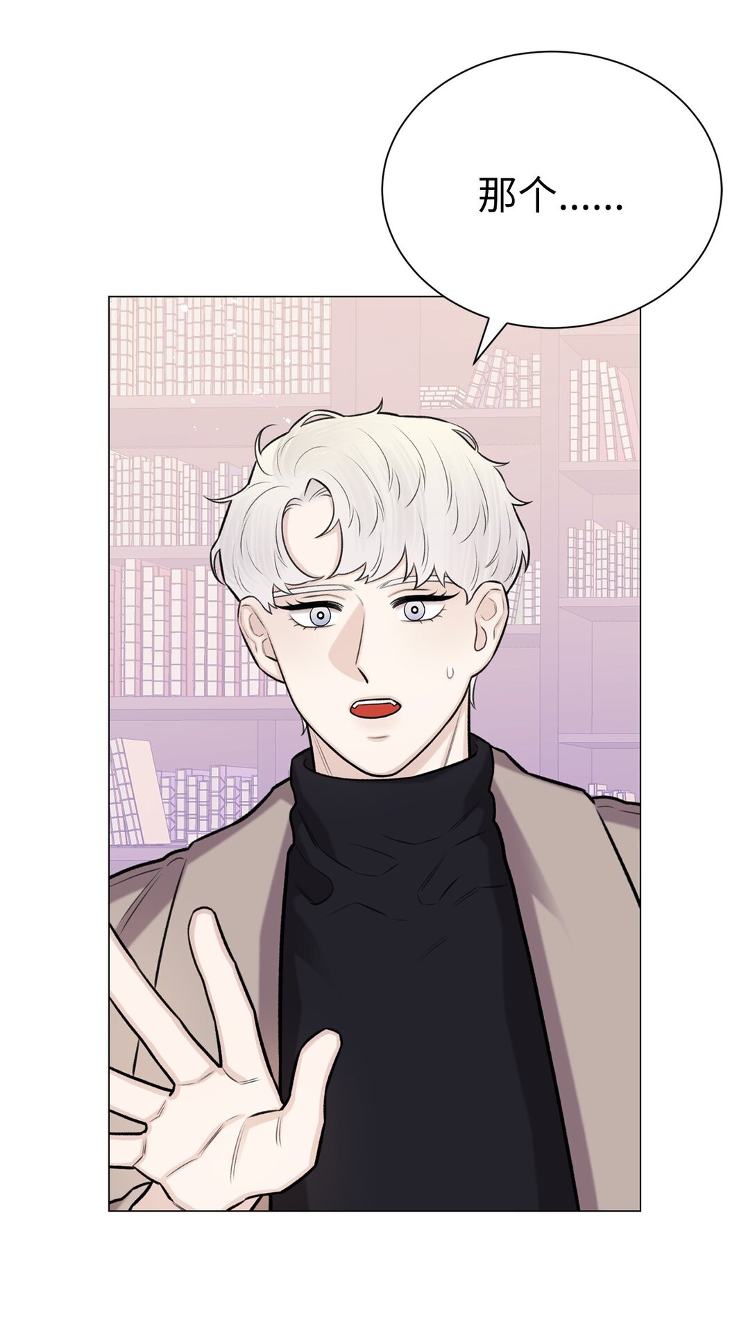 45 你身上好香啊(1/2)-第45话