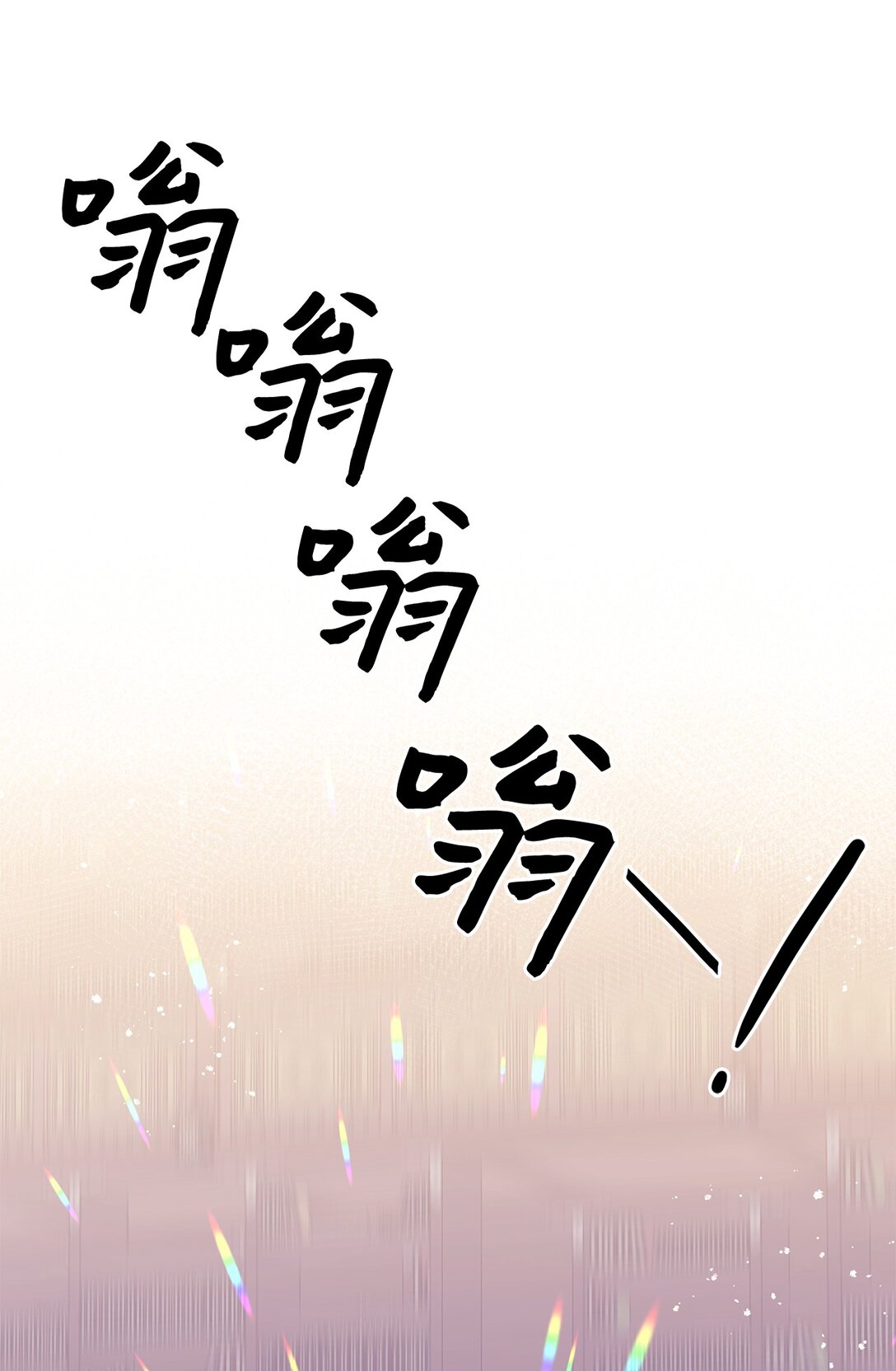 45 你身上好香啊(1/2)-第45话