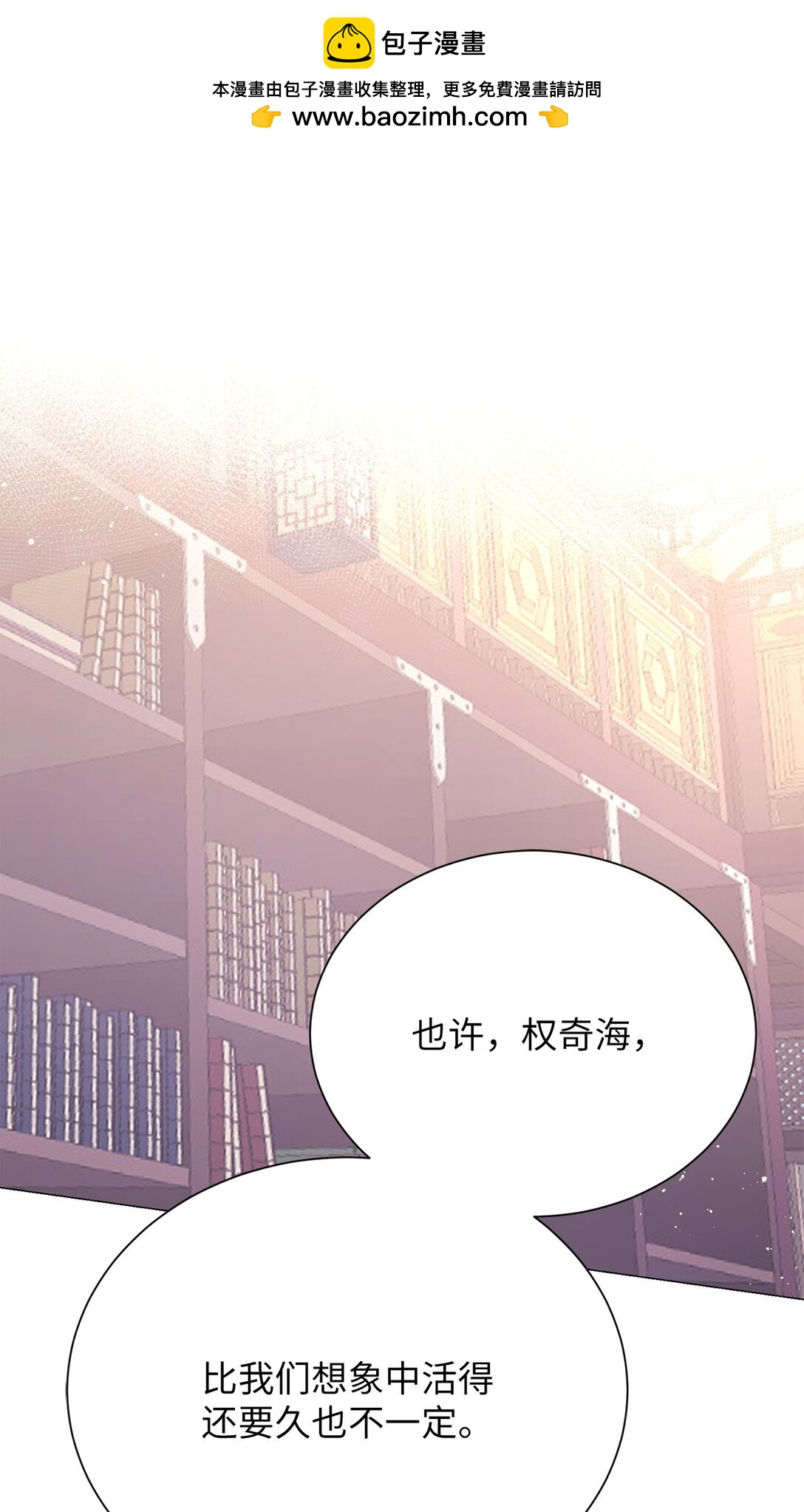 45 你身上好香啊(1/2)-第45话