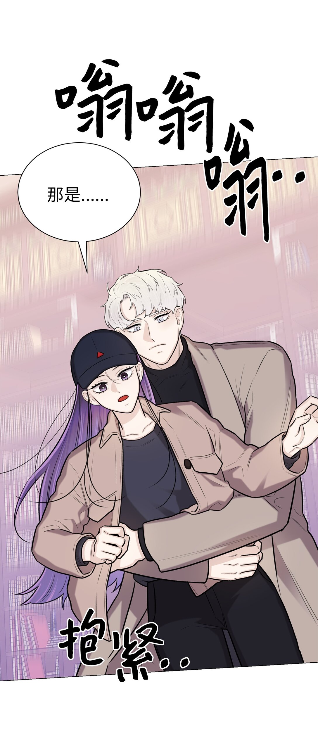 45 你身上好香啊(1/2)-第45话