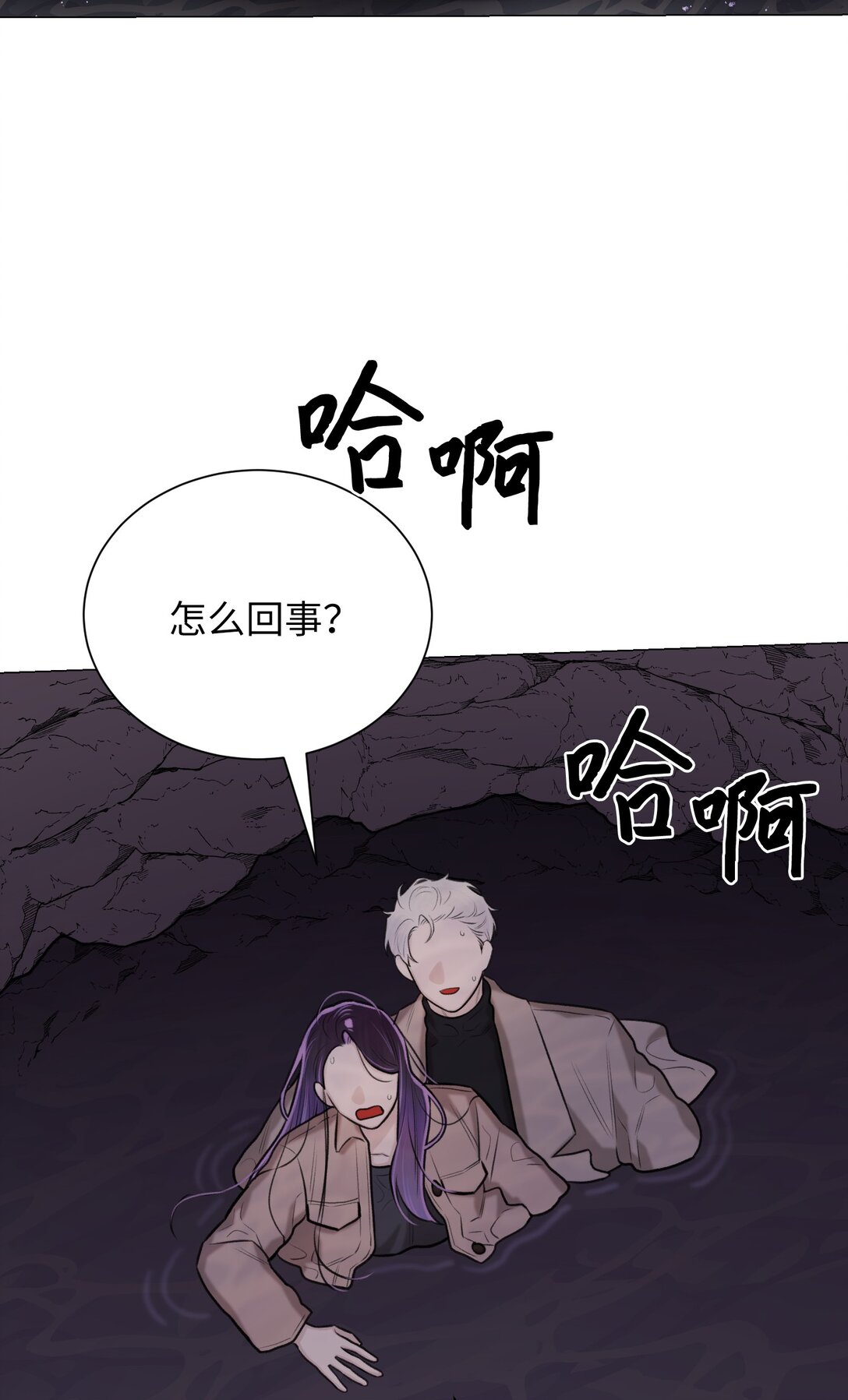 45 你身上好香啊(1/2)-第45话