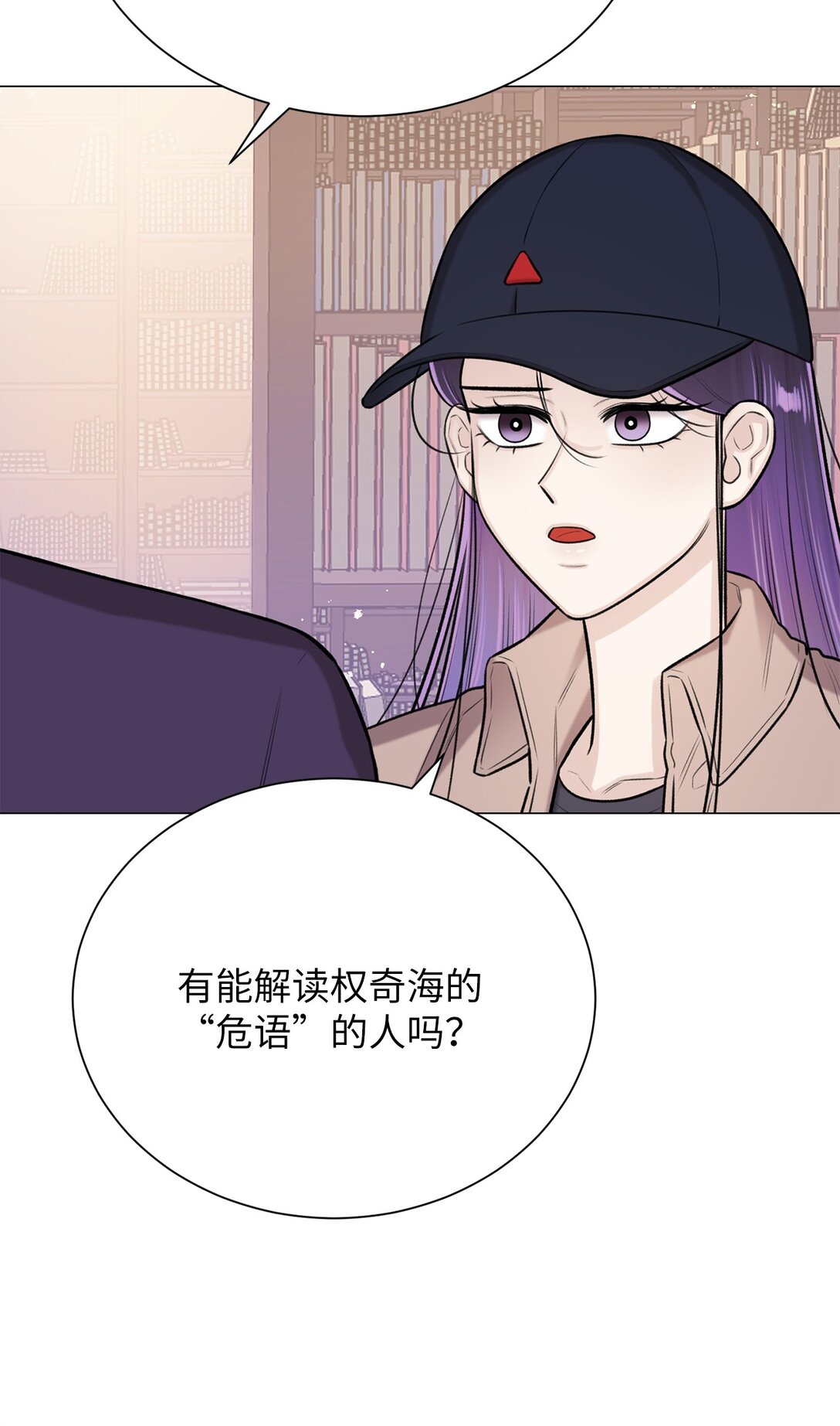 45 你身上好香啊(1/2)-第45话