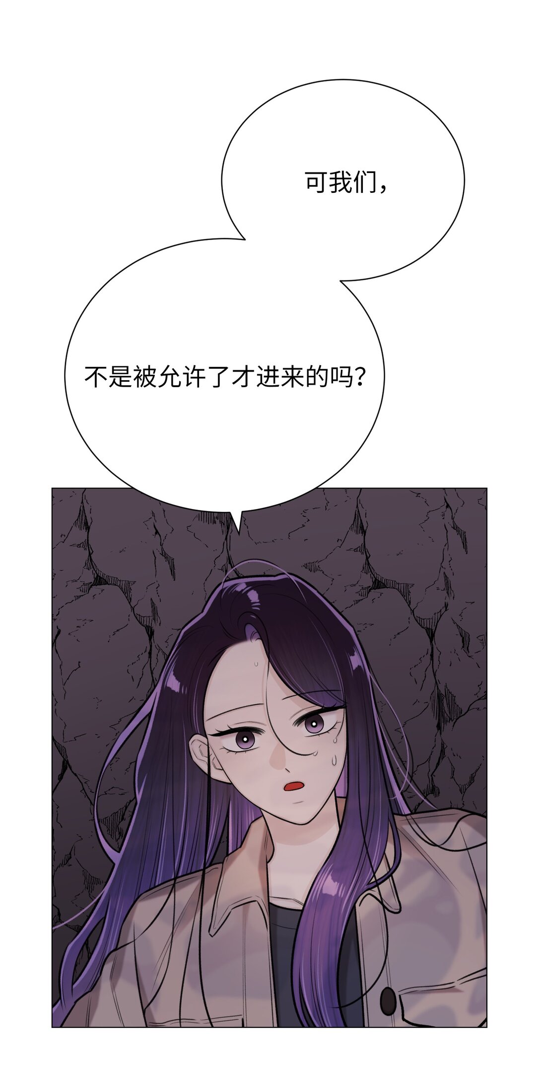 45 你身上好香啊(1/2)-第45话