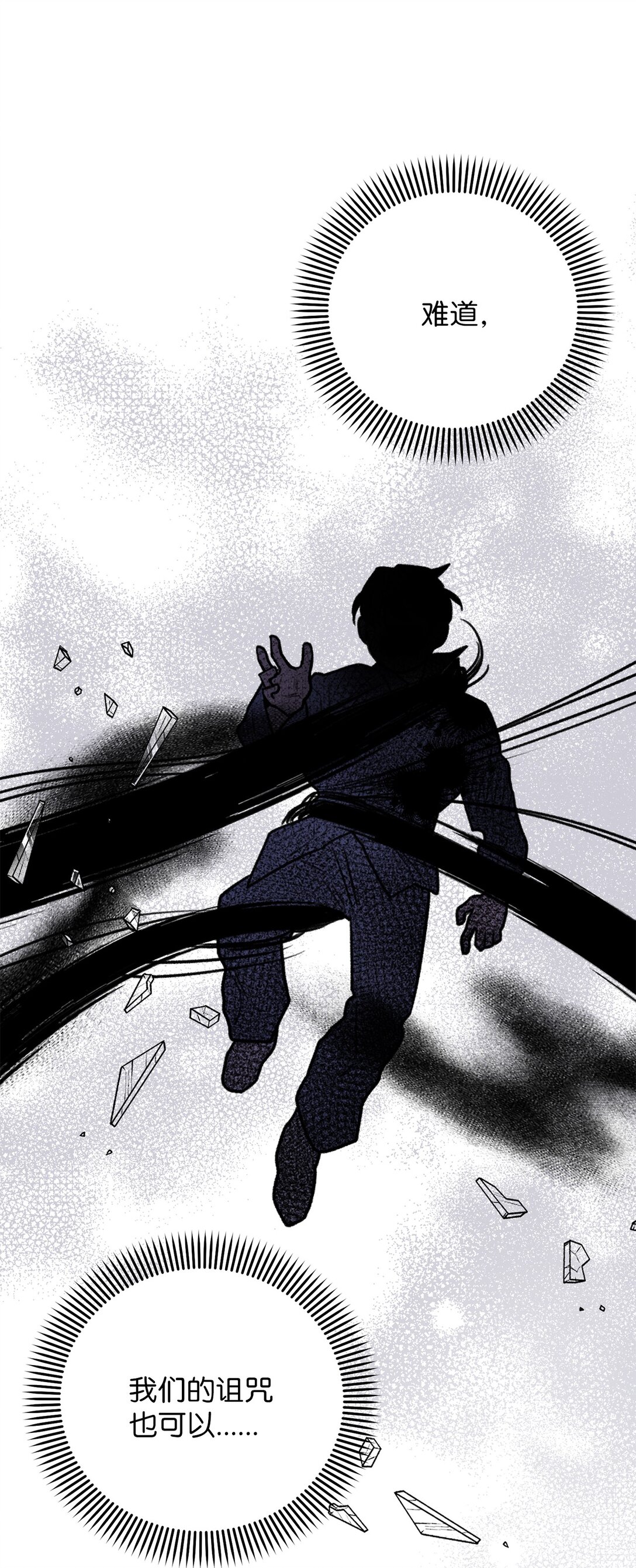 45 你身上好香啊(1/2)-第45话