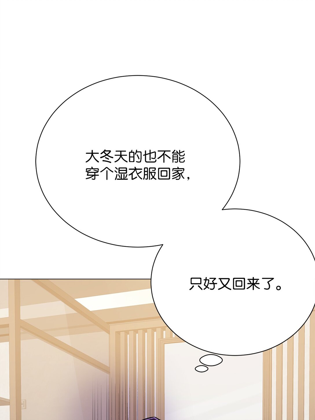 45 你身上好香啊(1/2)-第45话