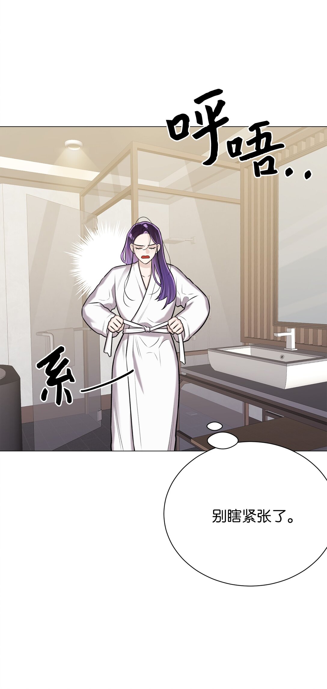 45 你身上好香啊(1/2)-第45话