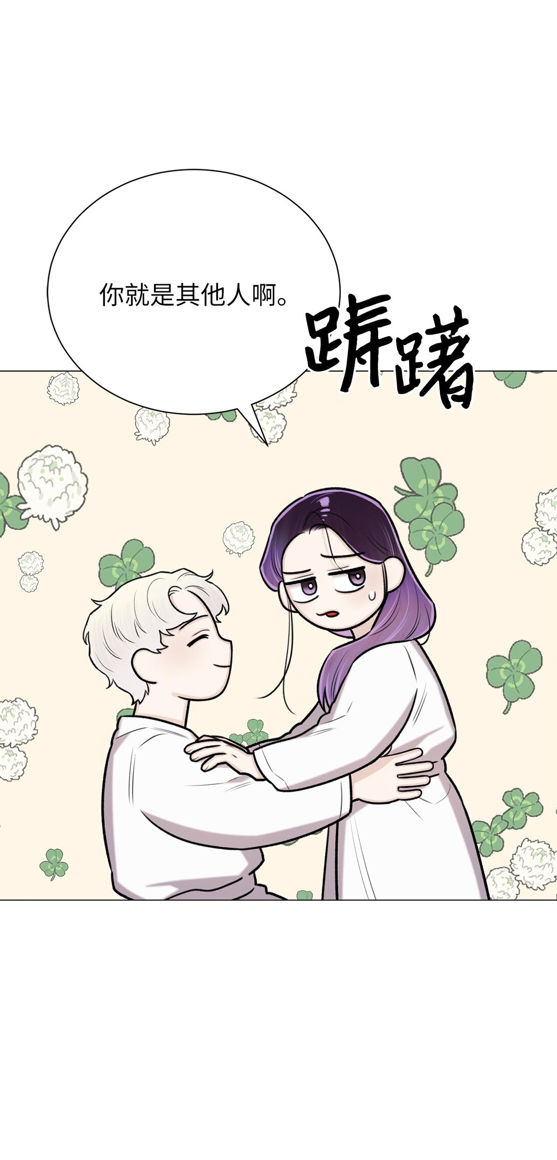 45 你身上好香啊(1/2)-第45话