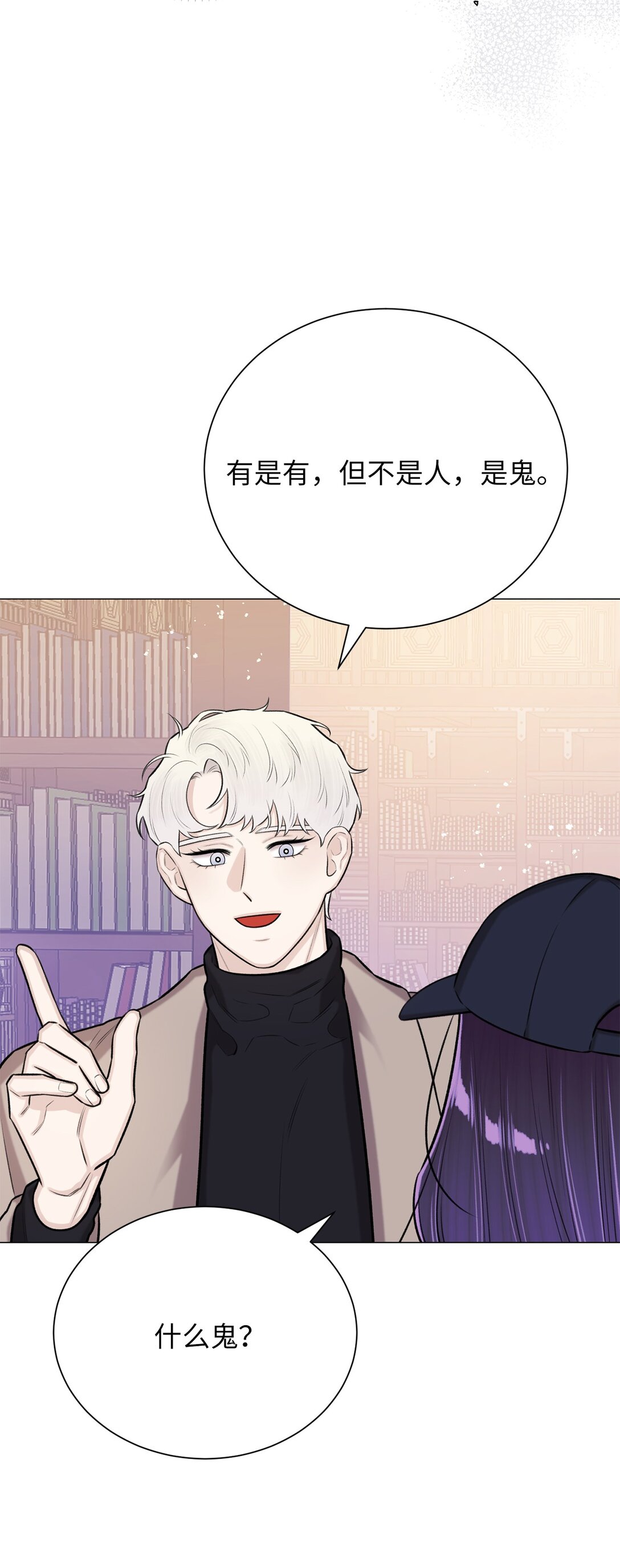 45 你身上好香啊(1/2)-第45话