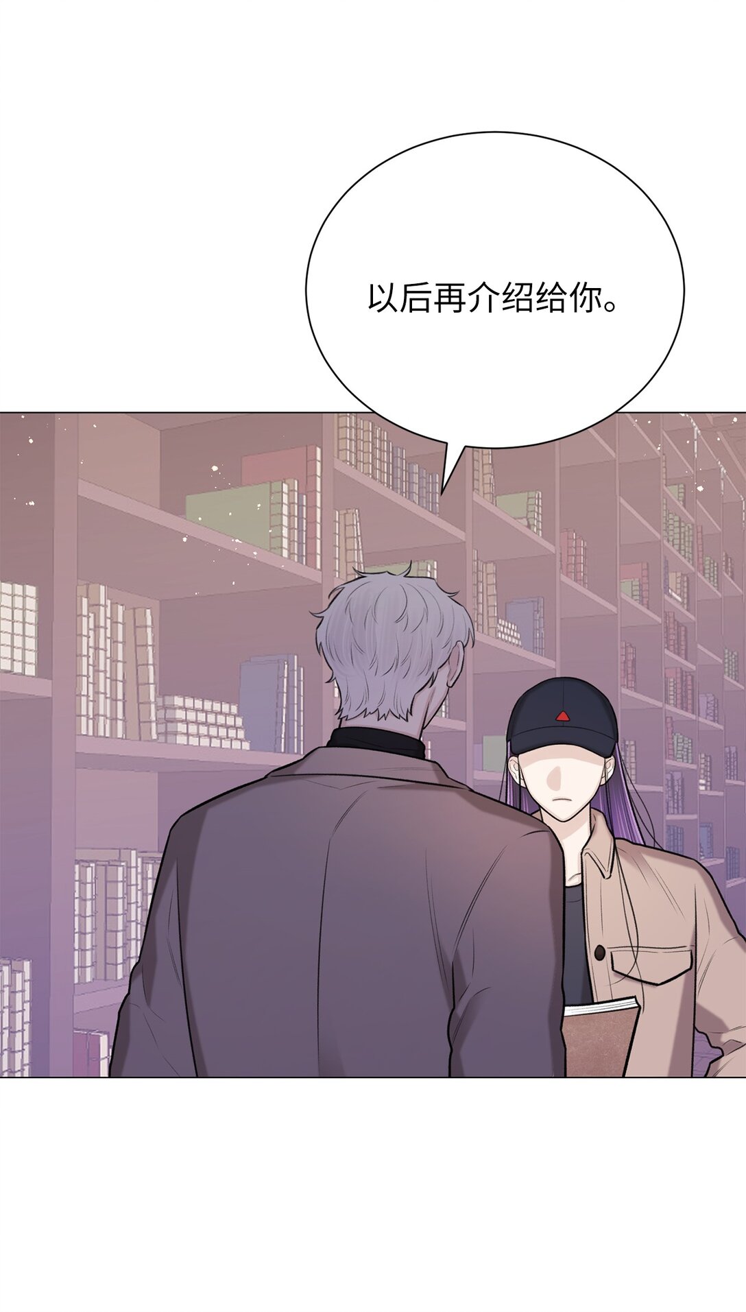 45 你身上好香啊(1/2)-第45话