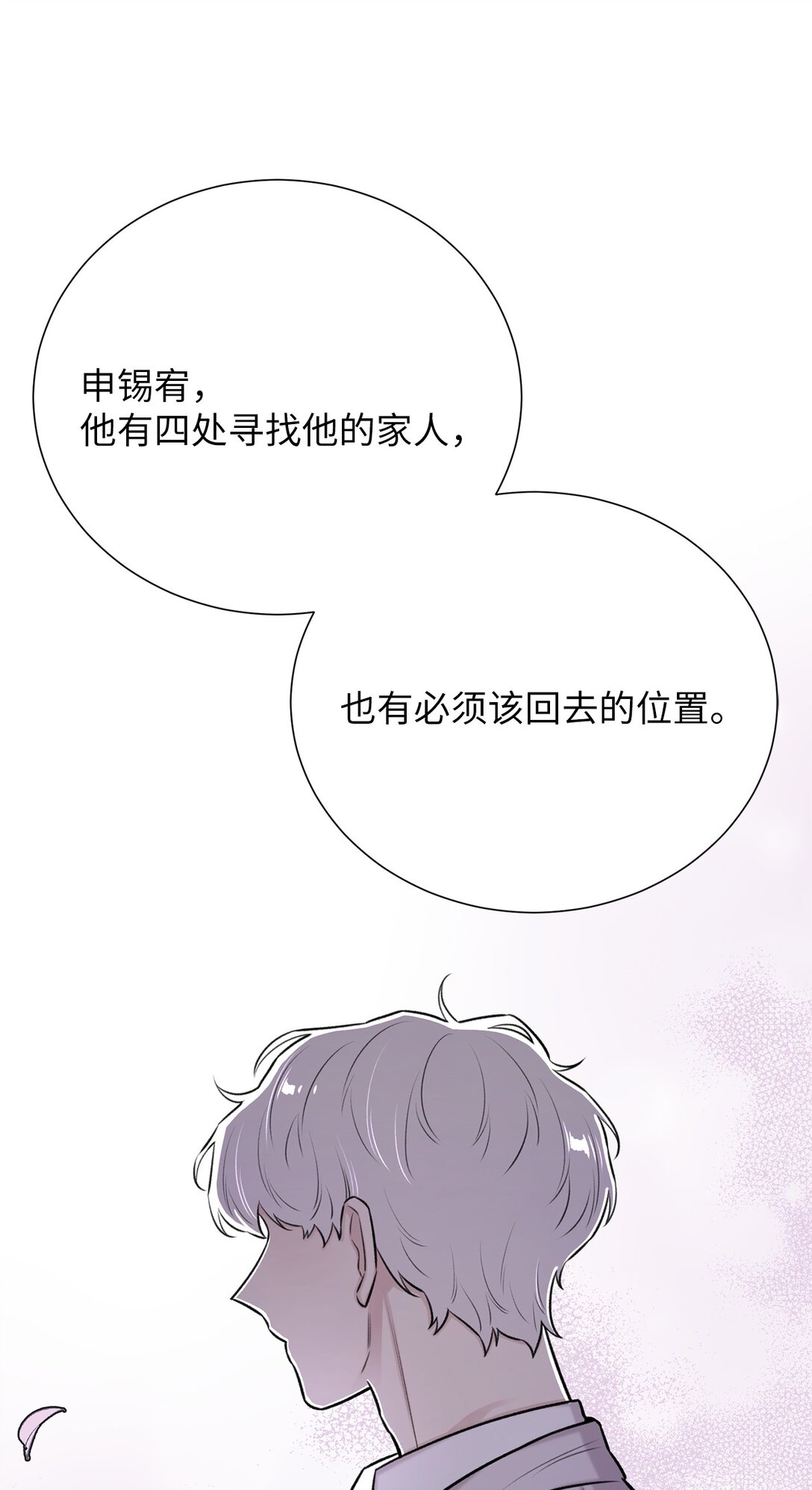 47 他真的知道危语吗(1/2)-第47话