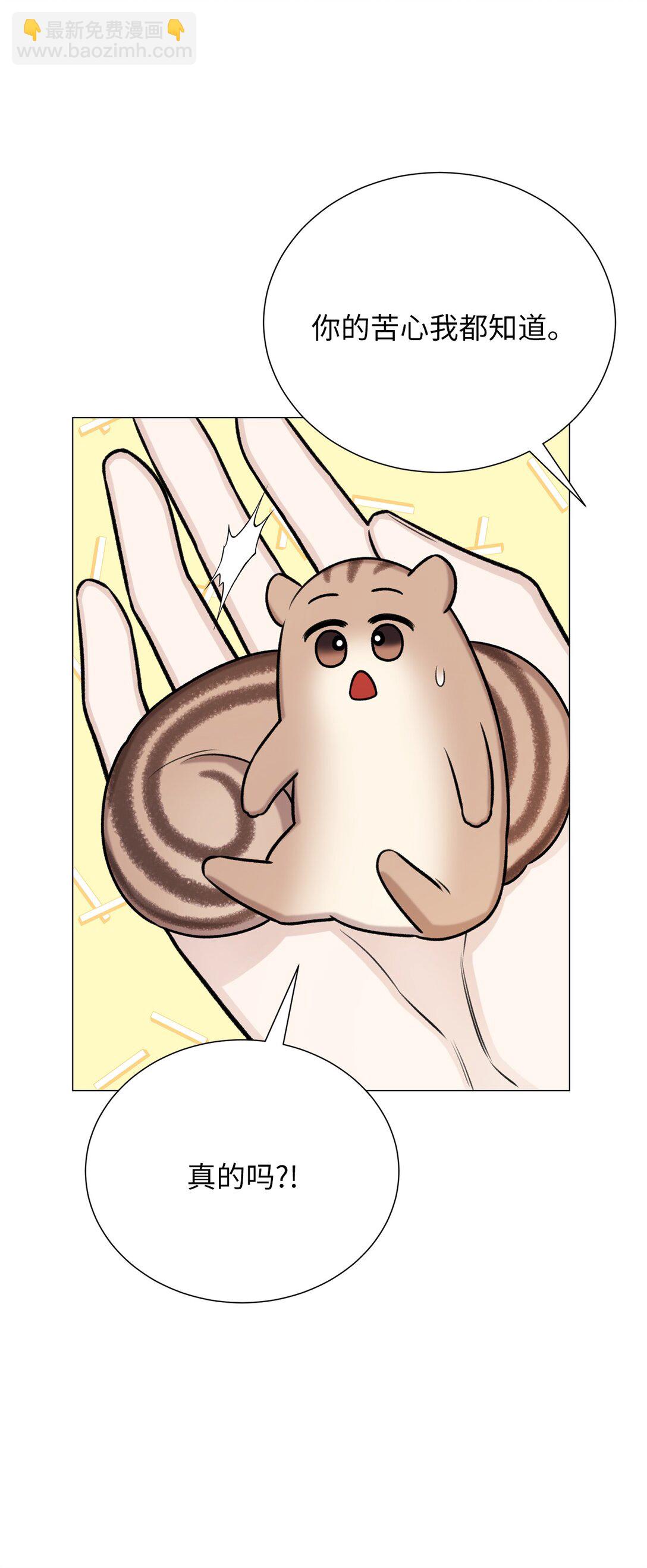 47 他真的知道危语吗(1/2)-第47话