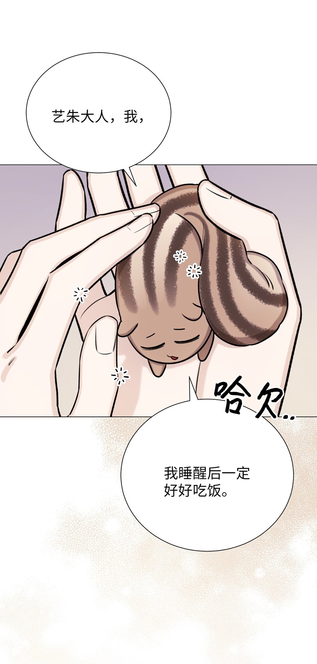 47 他真的知道危语吗(1/2)-第47话