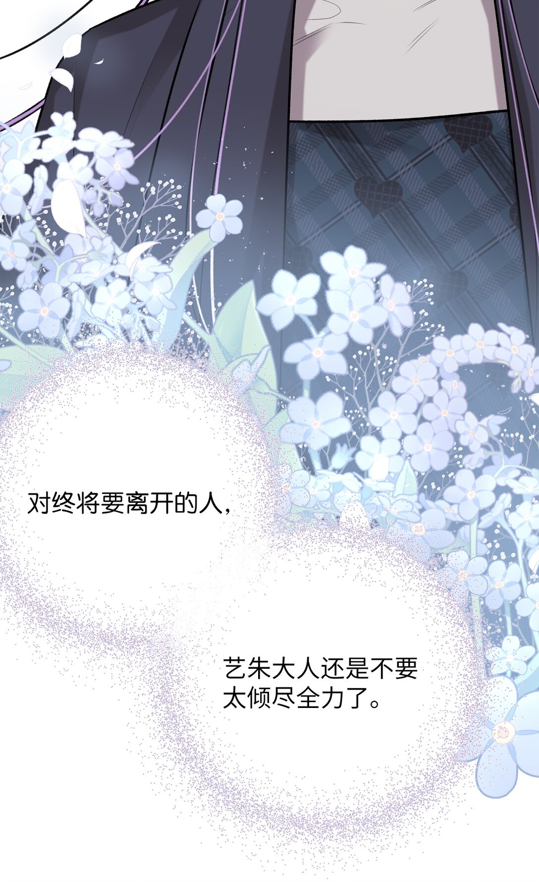 47 他真的知道危语吗(1/2)-第47话