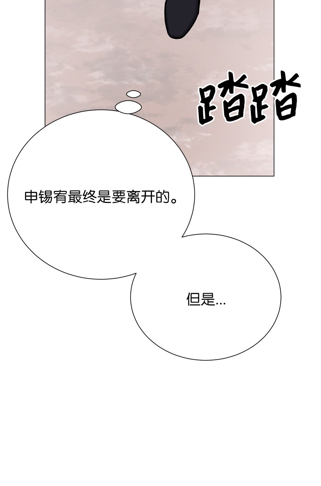 47 他真的知道危语吗(1/2)-第47话