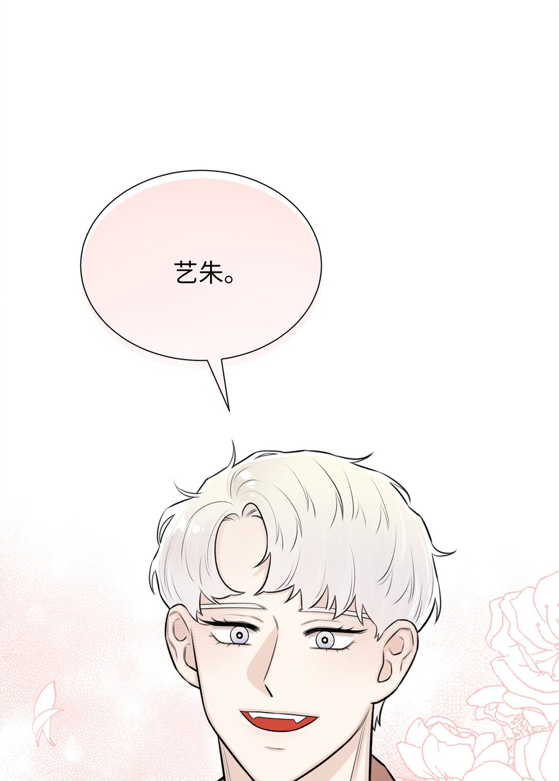 47 他真的知道危语吗(1/2)-第47话