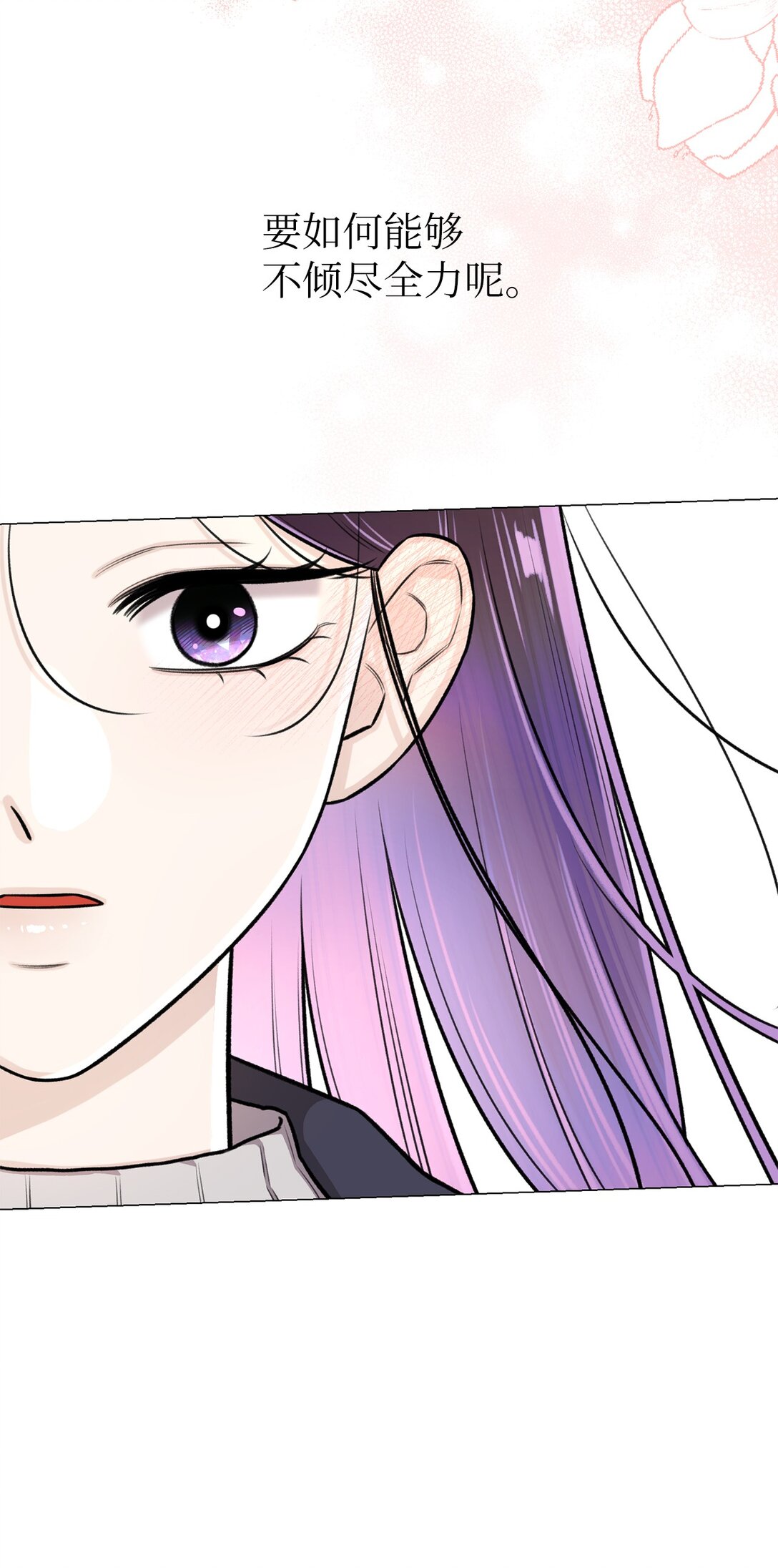 47 他真的知道危语吗(1/2)-第47话