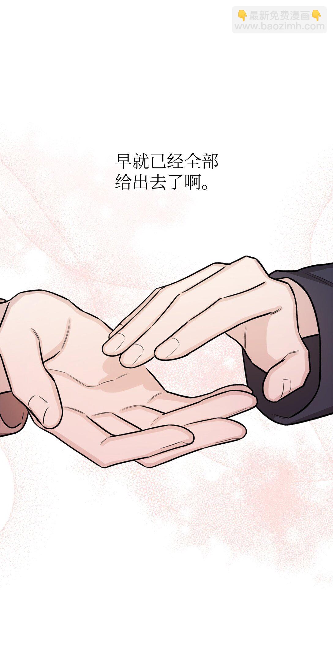 47 他真的知道危语吗(1/2)-第47话