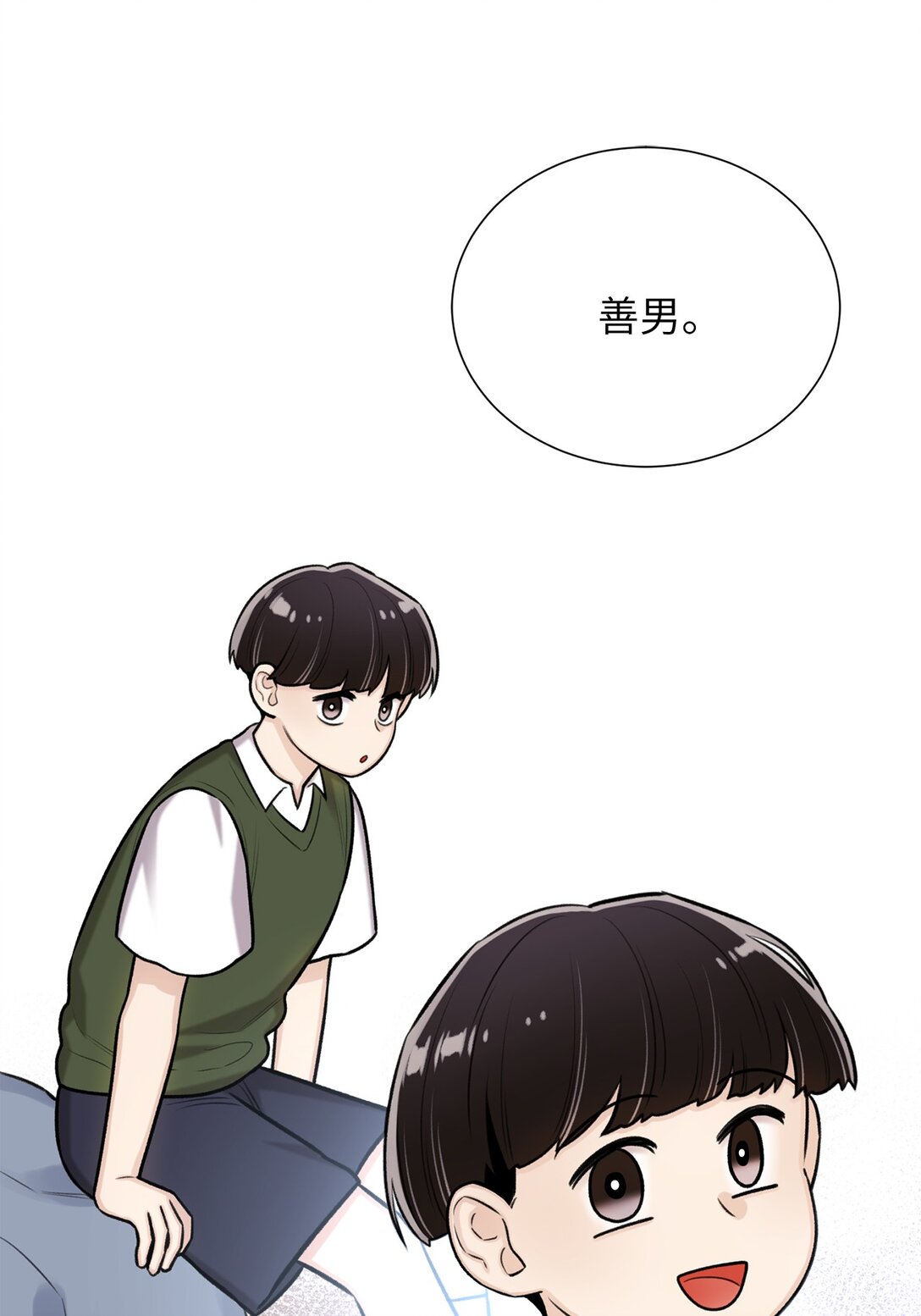 47 他真的知道危语吗(1/2)-第47话