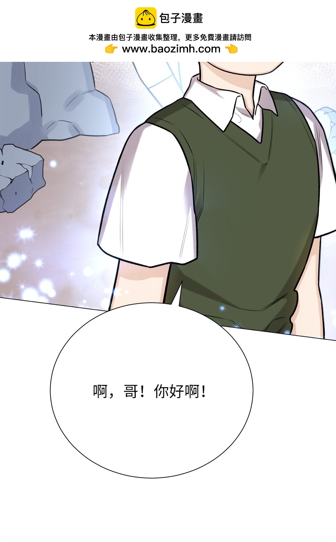 47 他真的知道危语吗(1/2)-第47话