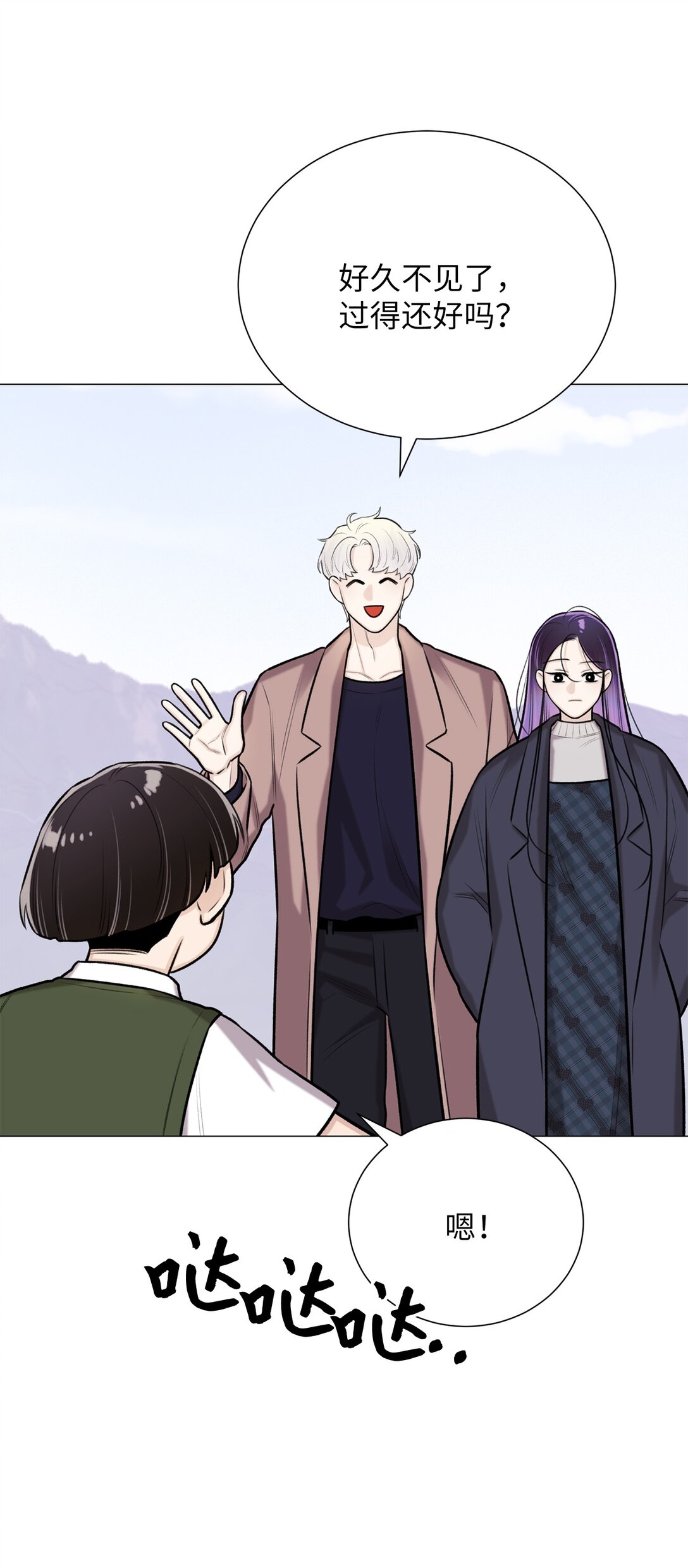 47 他真的知道危语吗(1/2)-第47话