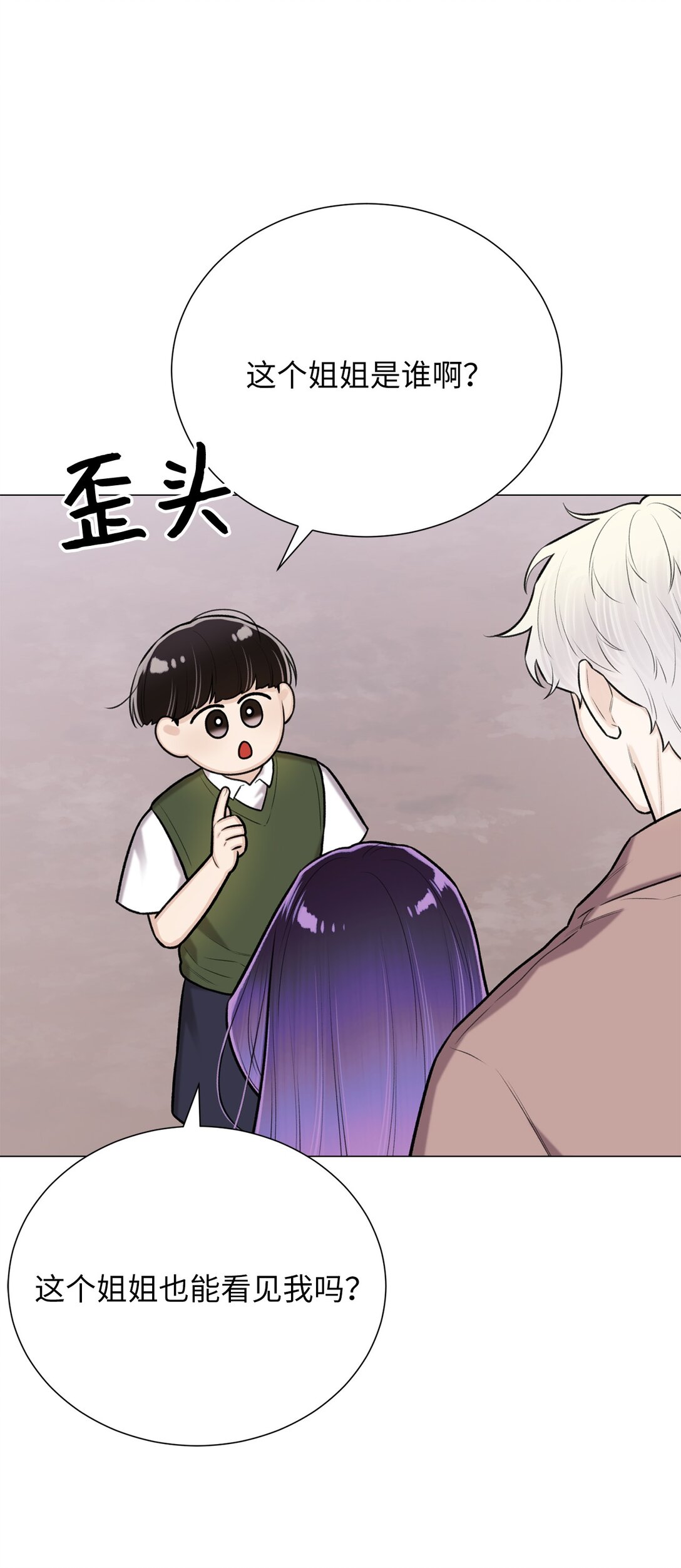 47 他真的知道危语吗(1/2)-第47话