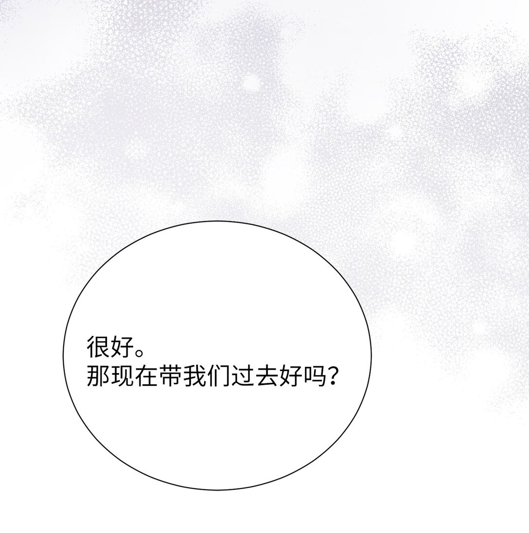 47 他真的知道危语吗(1/2)-第47话