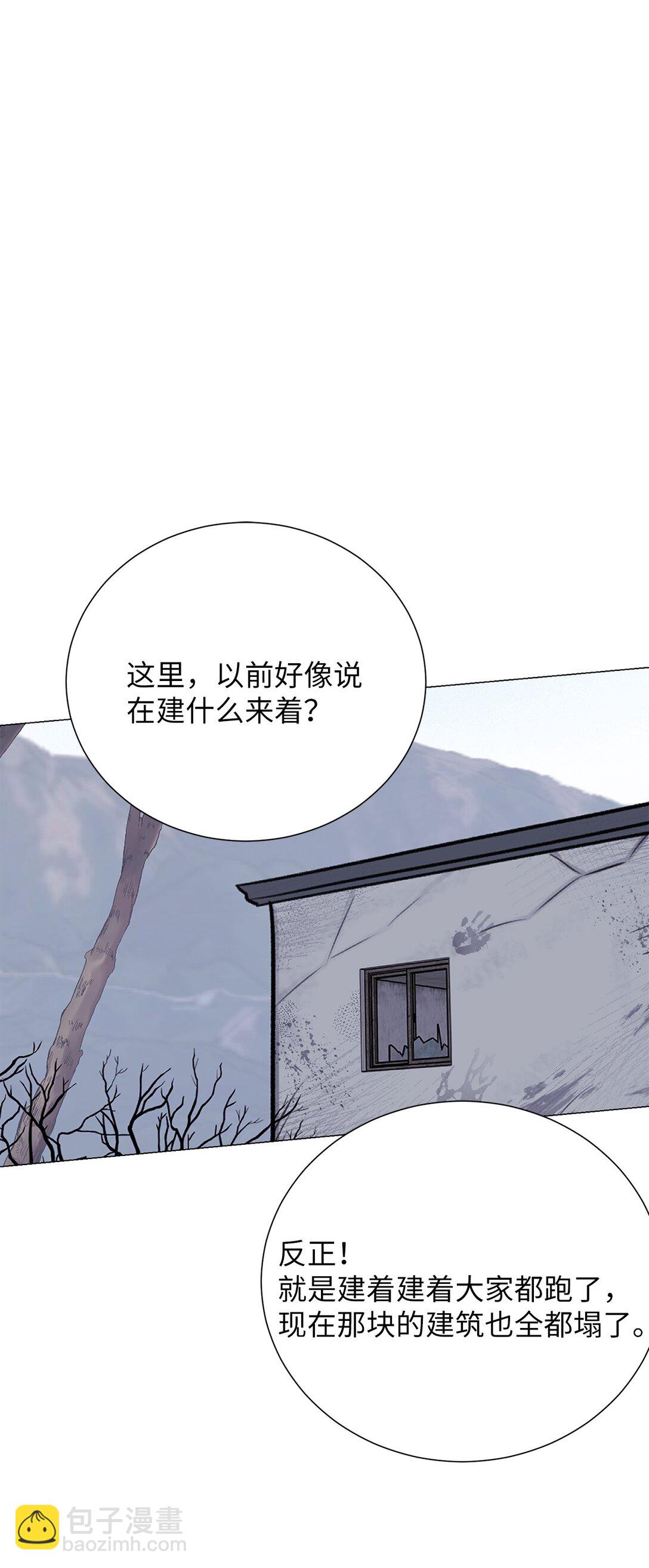 47 他真的知道危语吗(1/2)-第47话