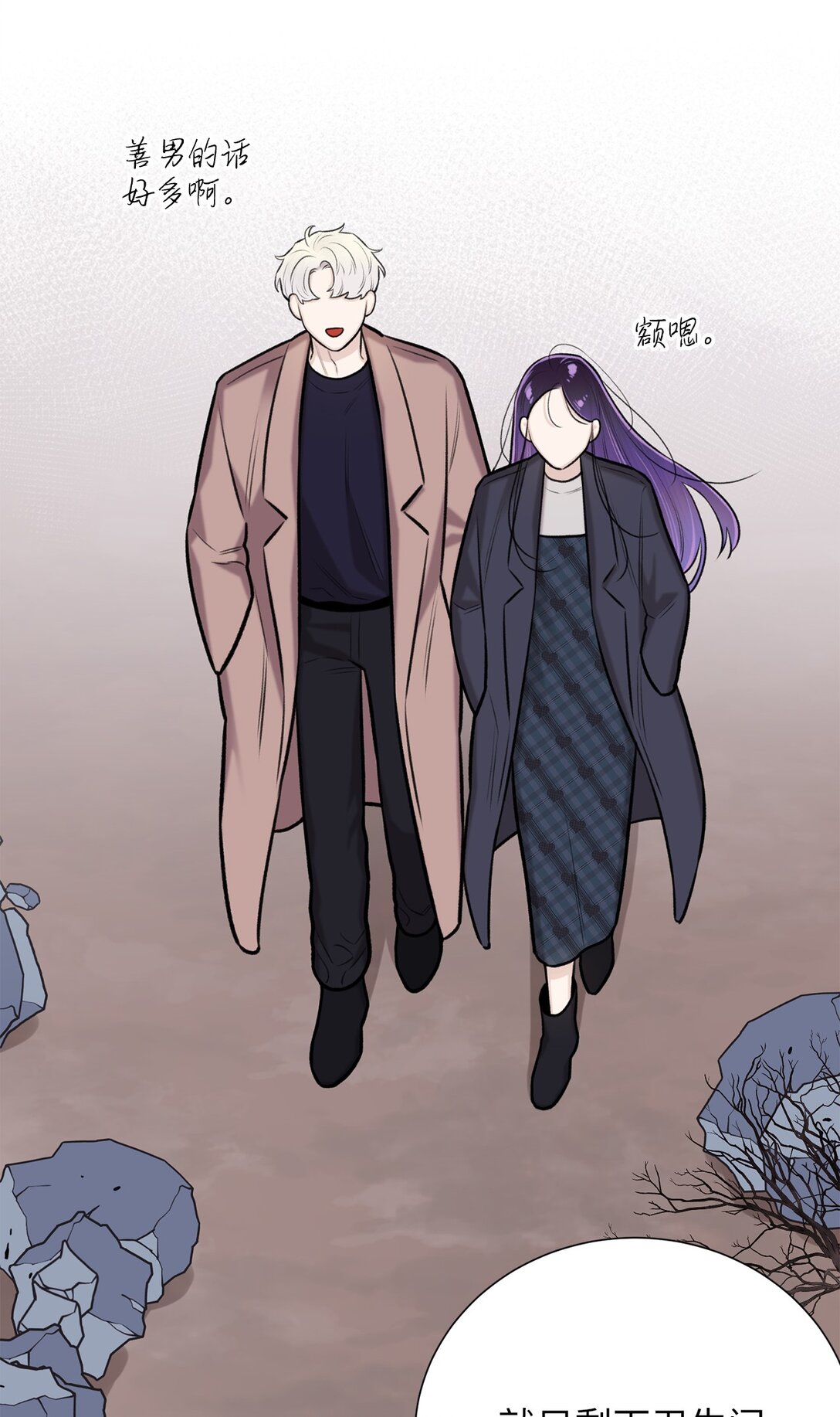 47 他真的知道危语吗(1/2)-第47话