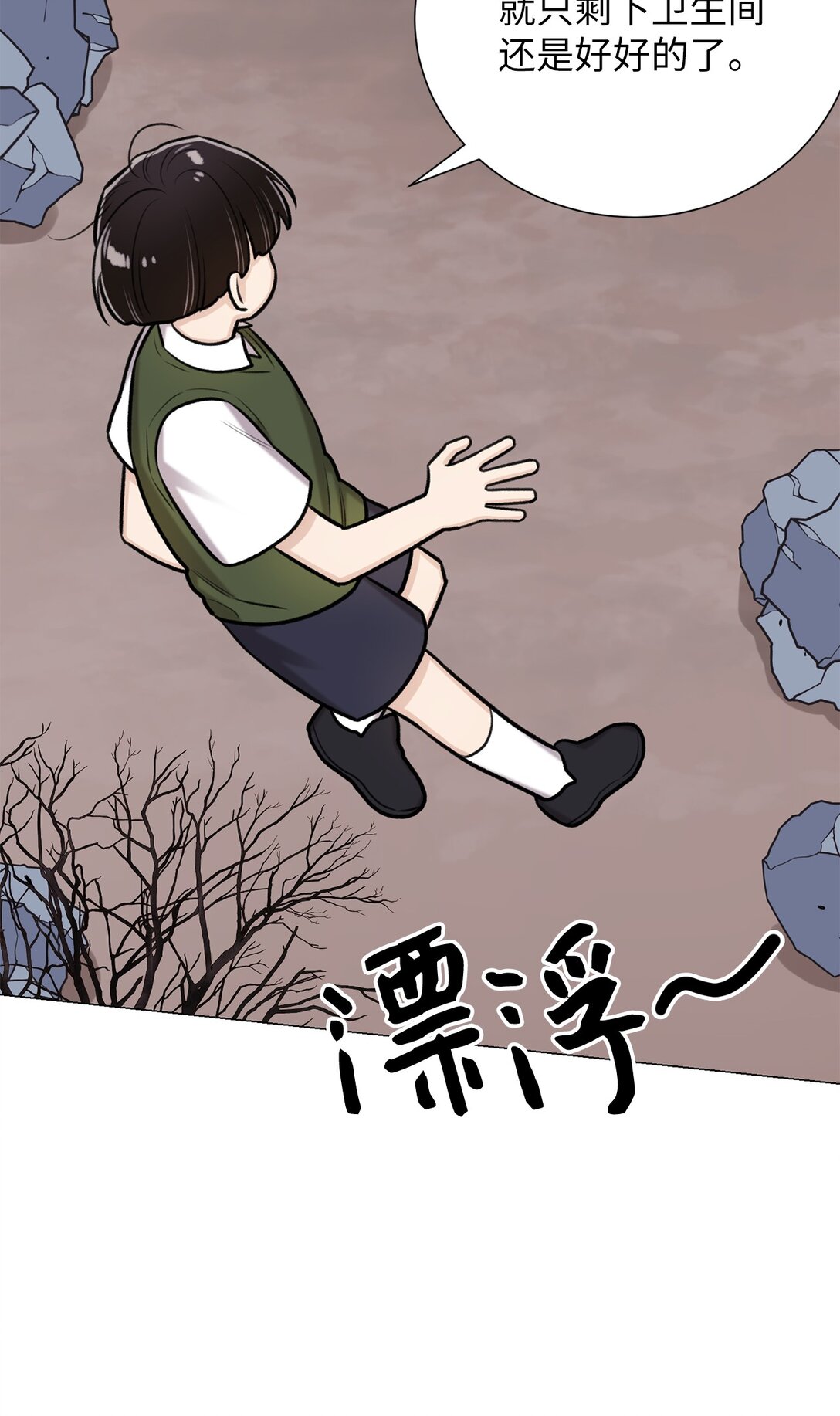 47 他真的知道危语吗(1/2)-第47话