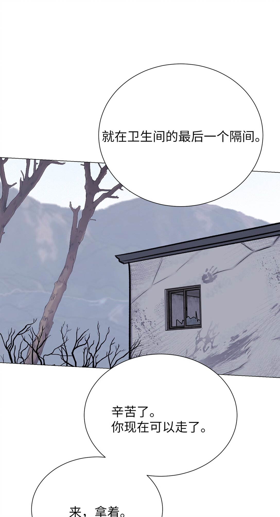 47 他真的知道危语吗(1/2)-第47话